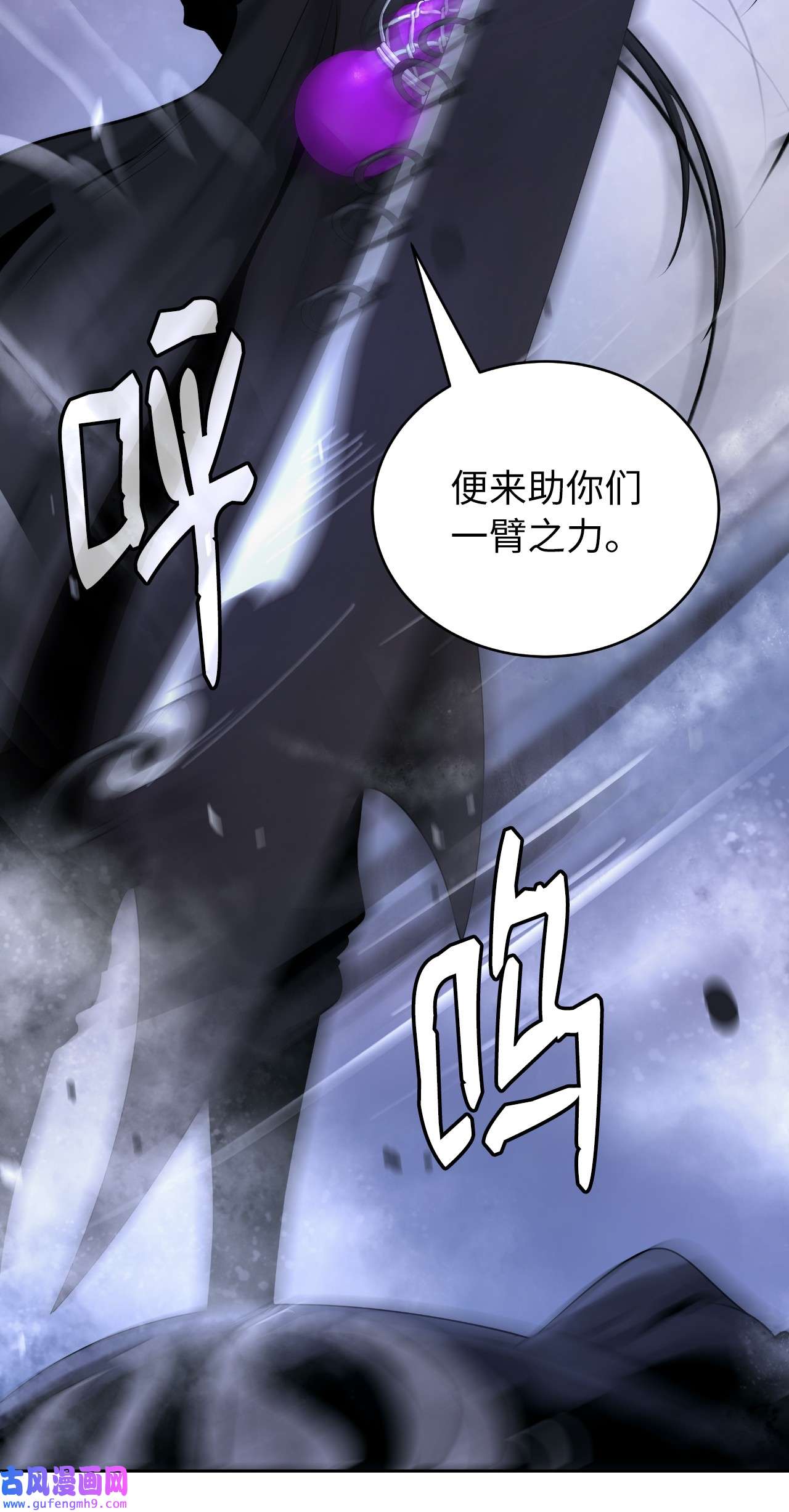浪仙奇幻谈50 僵尸魔师