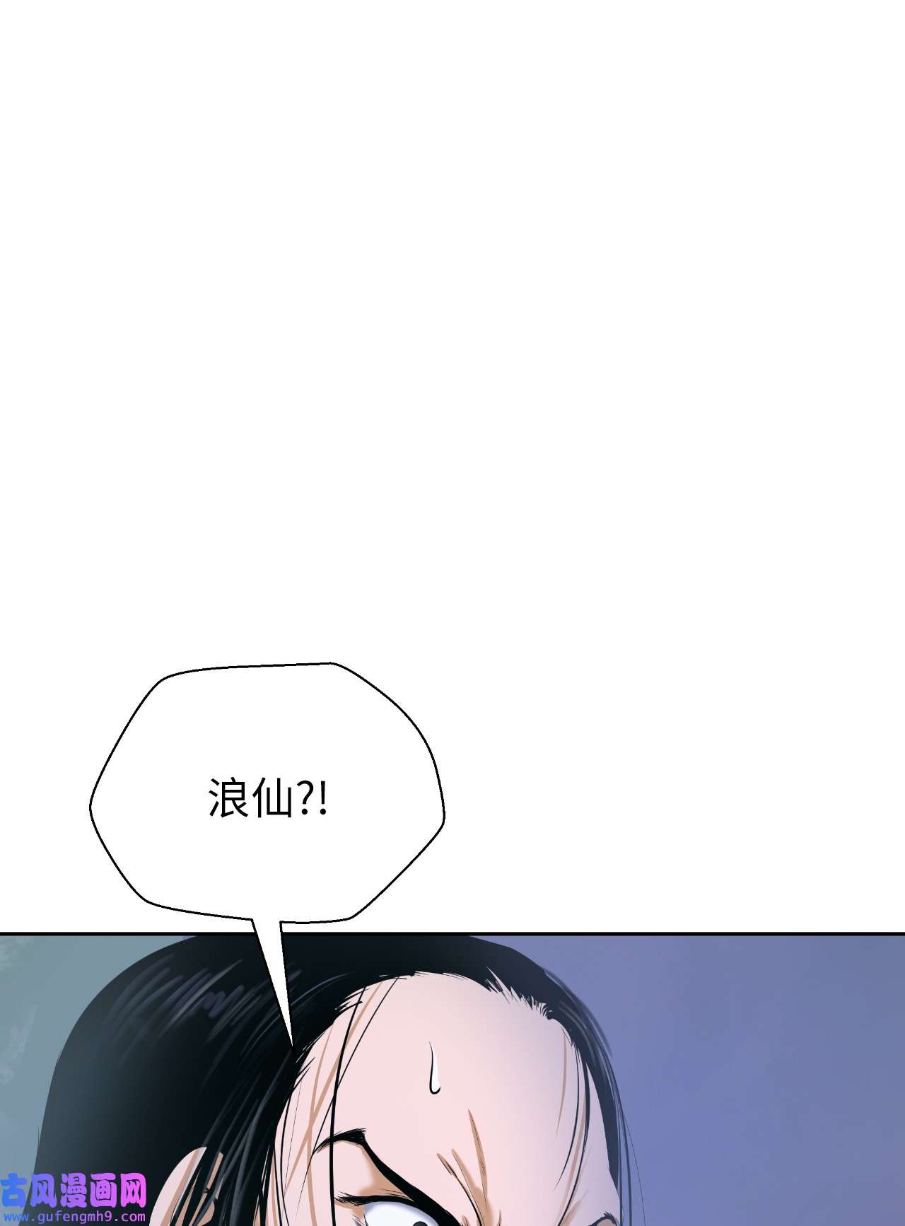浪仙奇幻谈50 僵尸魔师