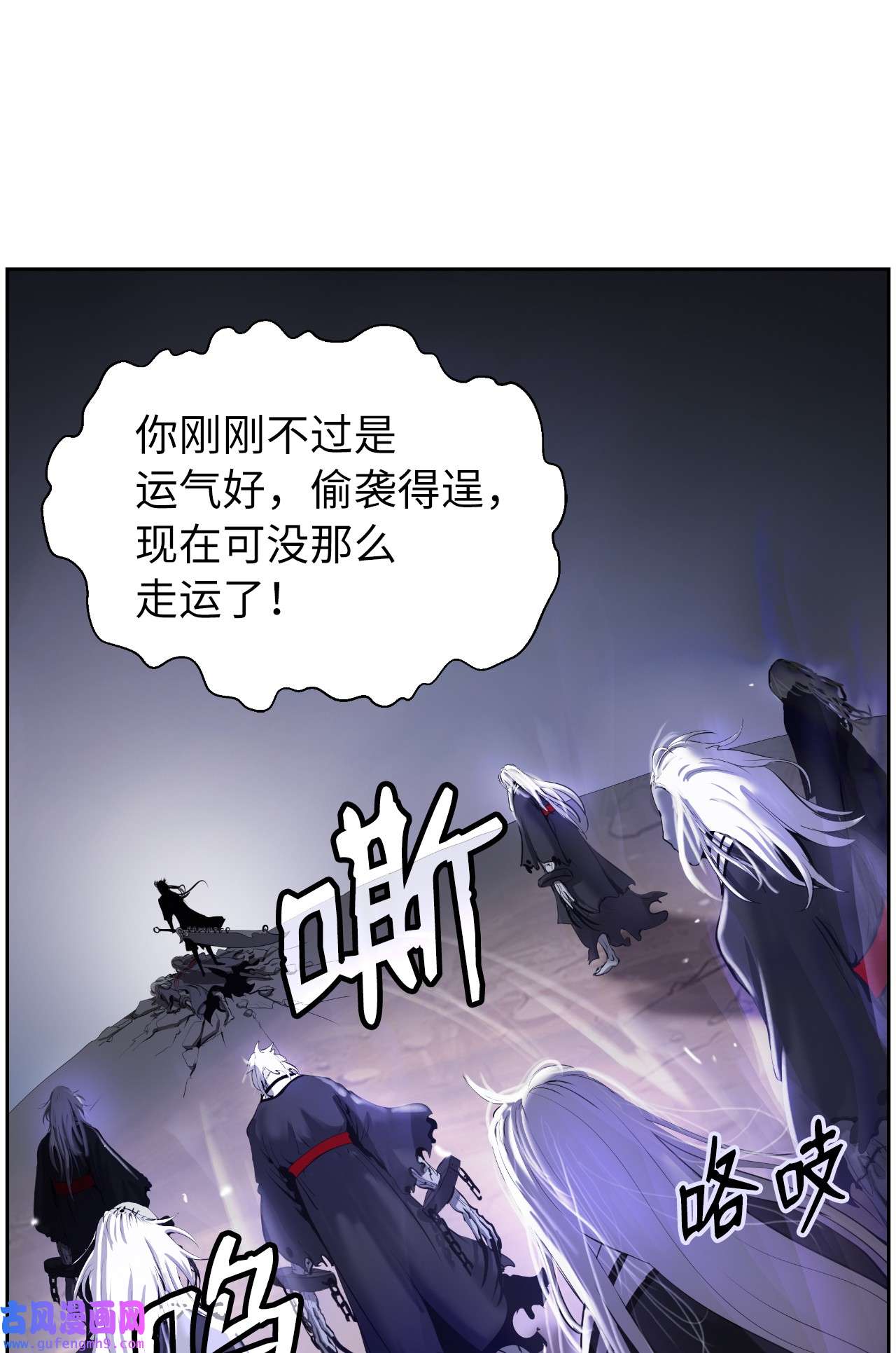 浪仙奇幻谈50 僵尸魔师