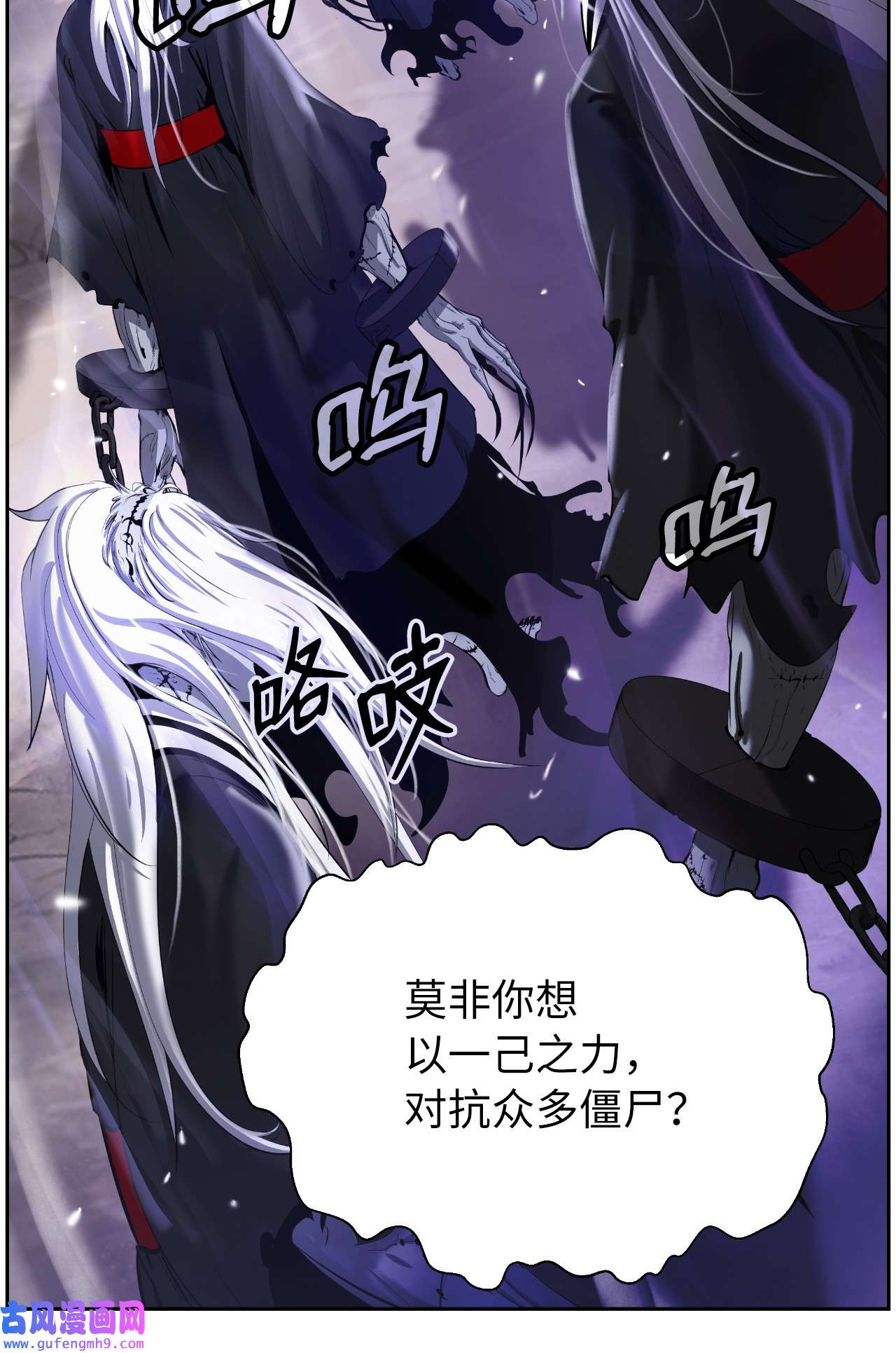 浪仙奇幻谈50 僵尸魔师