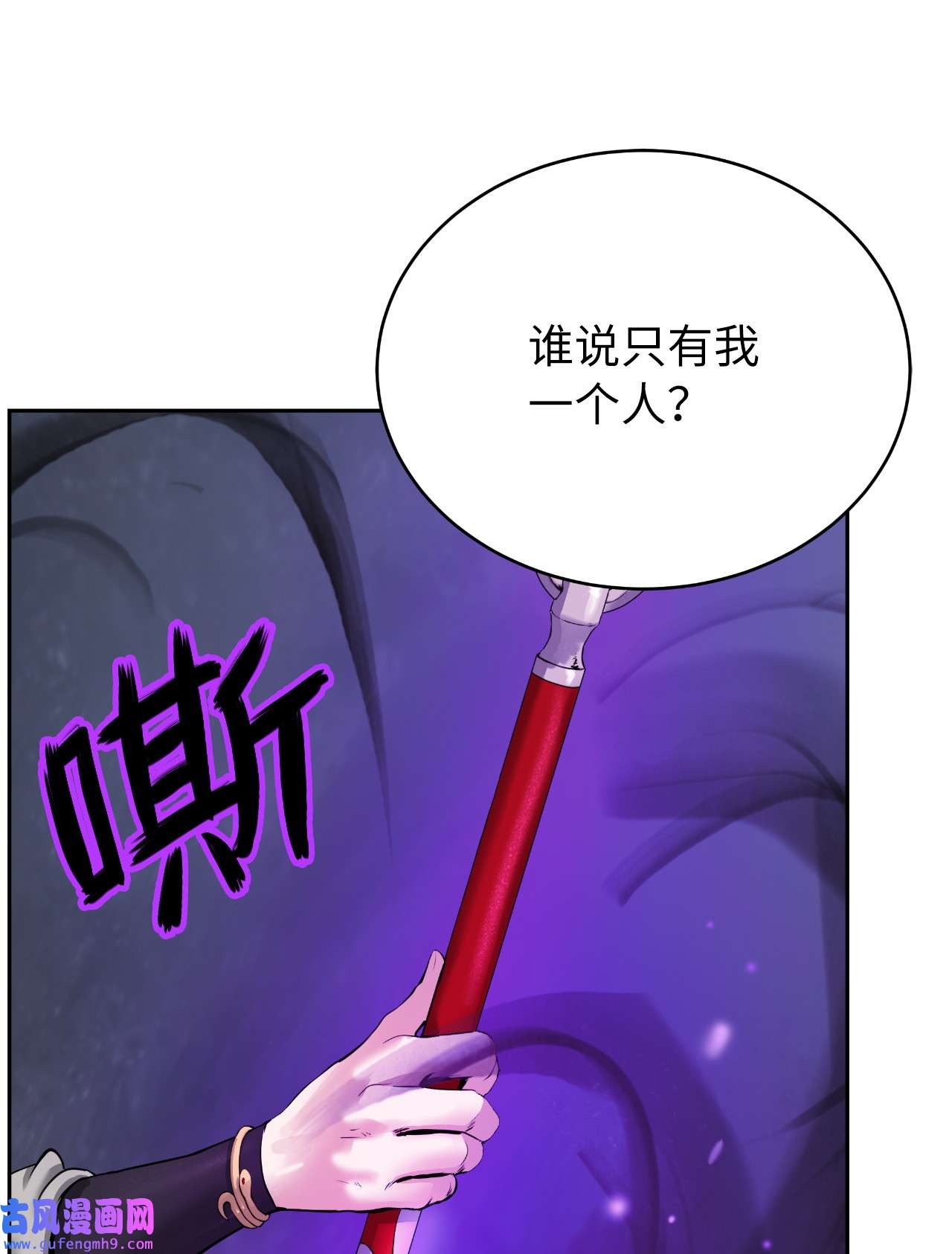 浪仙奇幻谈50 僵尸魔师
