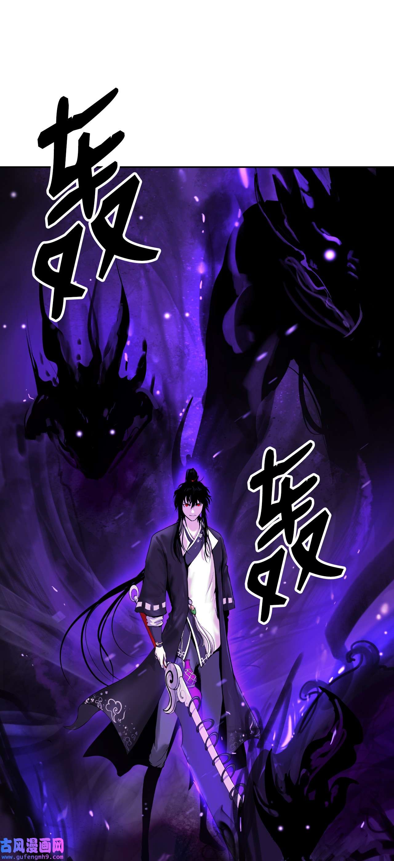 浪仙奇幻谈50 僵尸魔师