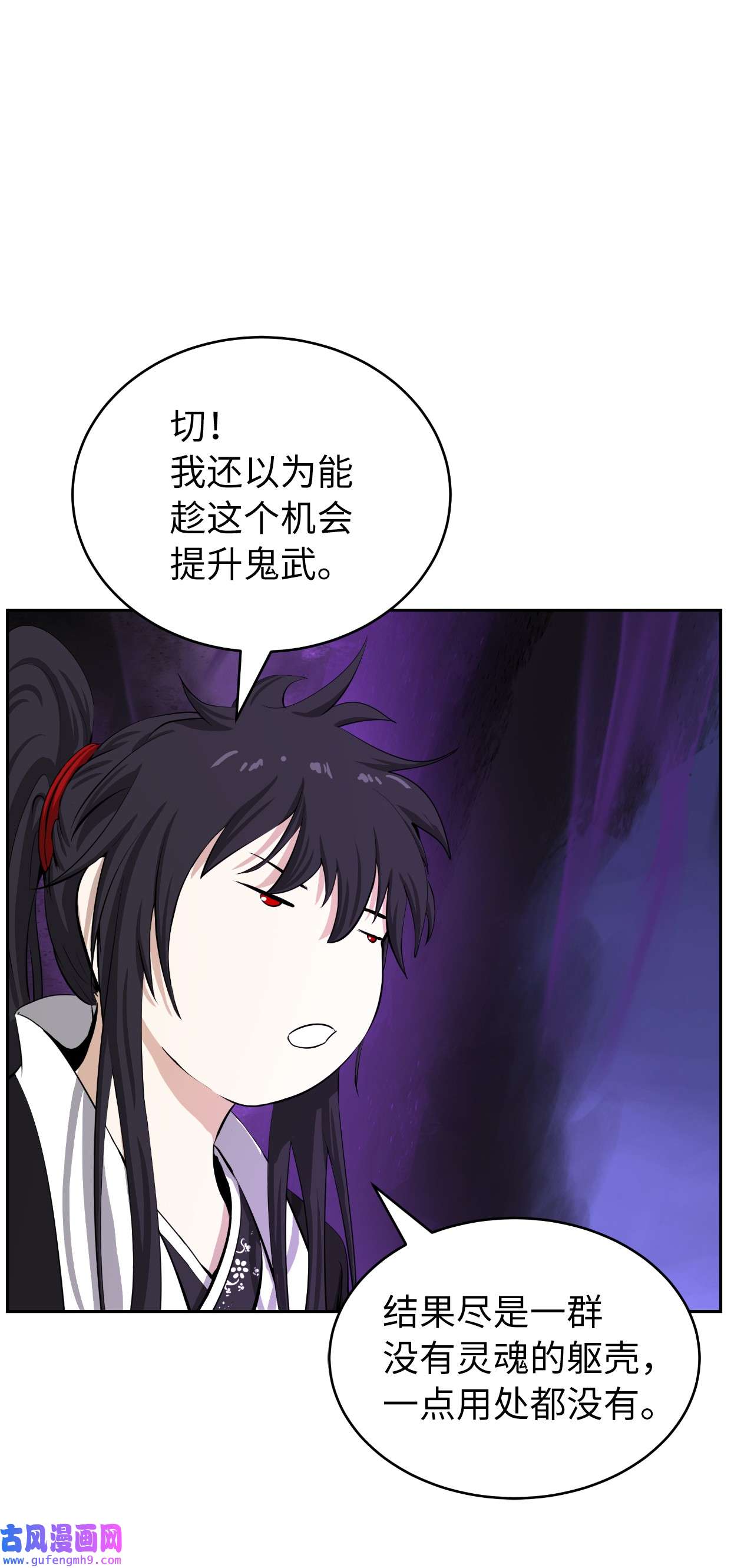 浪仙奇幻谈50 僵尸魔师