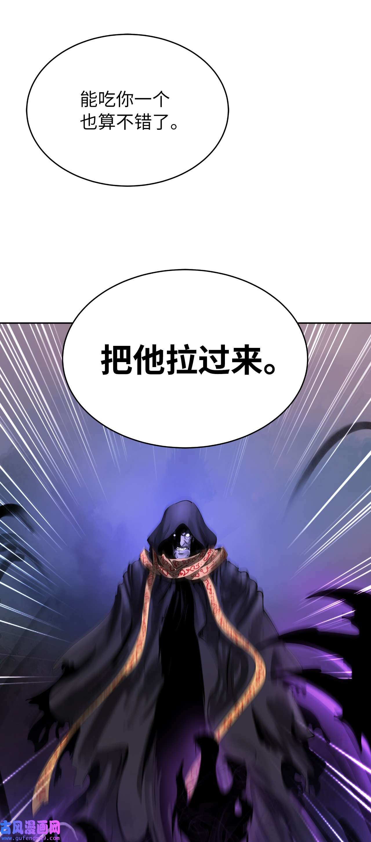 浪仙奇幻谈50 僵尸魔师