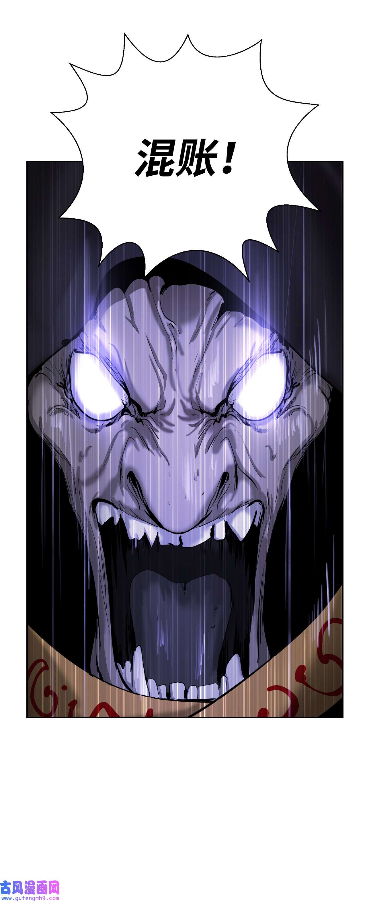 浪仙奇幻谈50 僵尸魔师