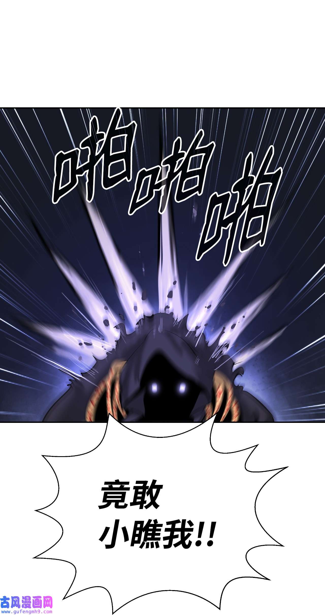 浪仙奇幻谈50 僵尸魔师