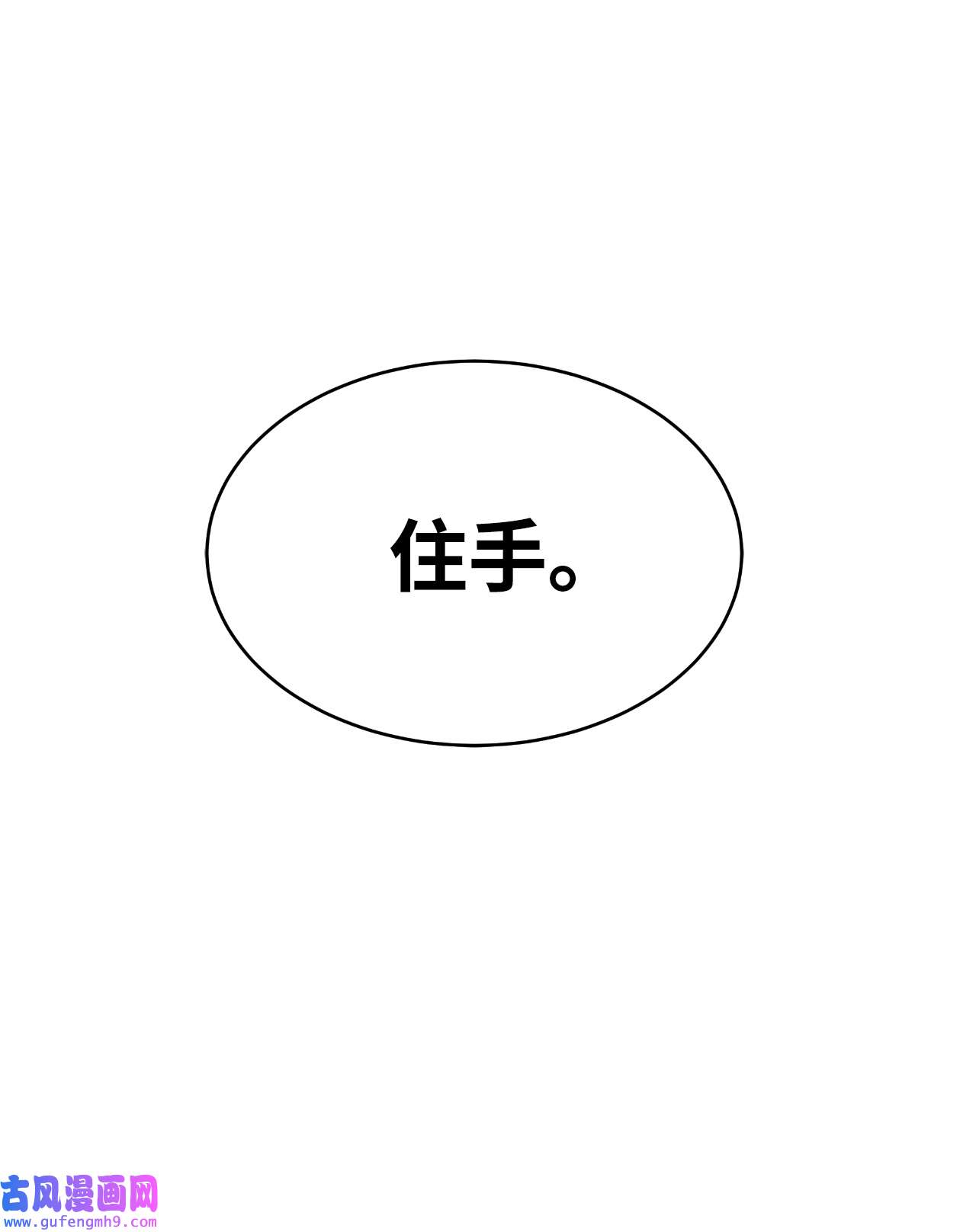 浪仙奇幻谈51 遇思月狼