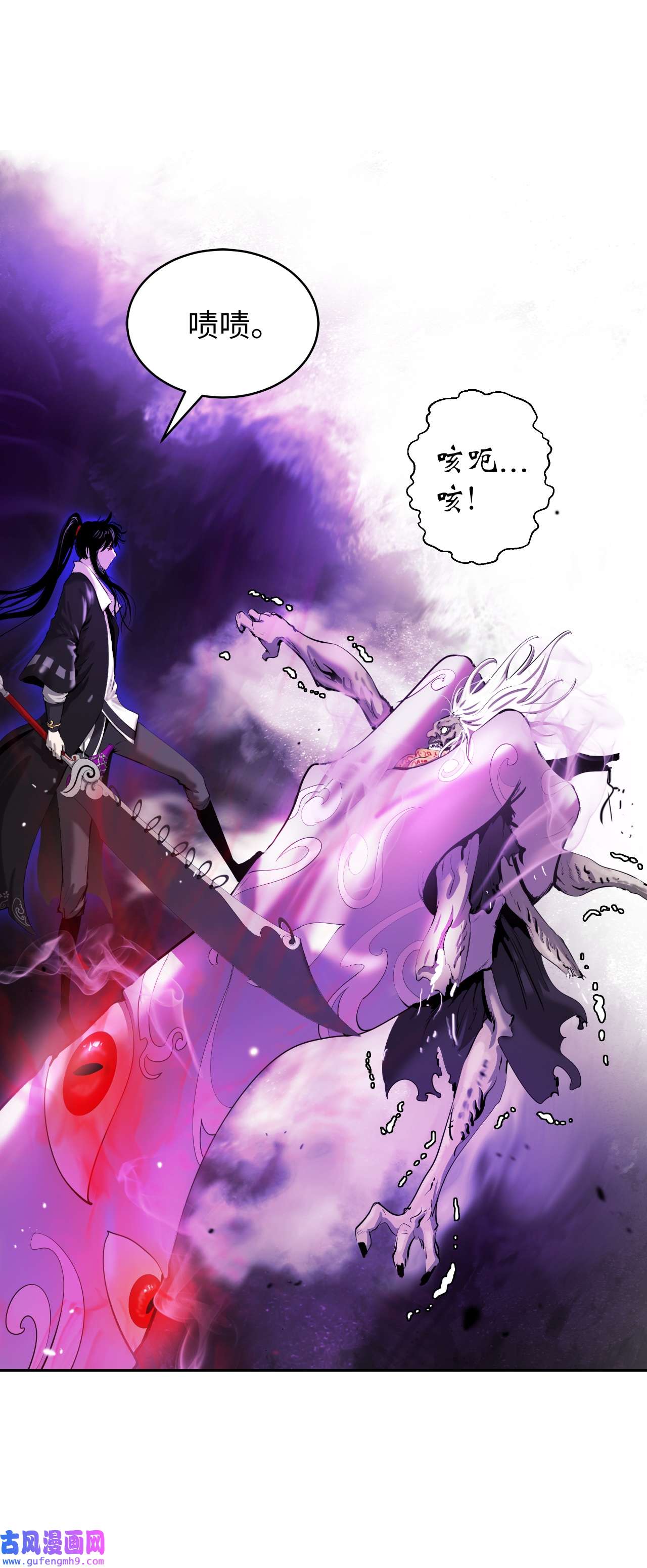 浪仙奇幻谈51 遇思月狼