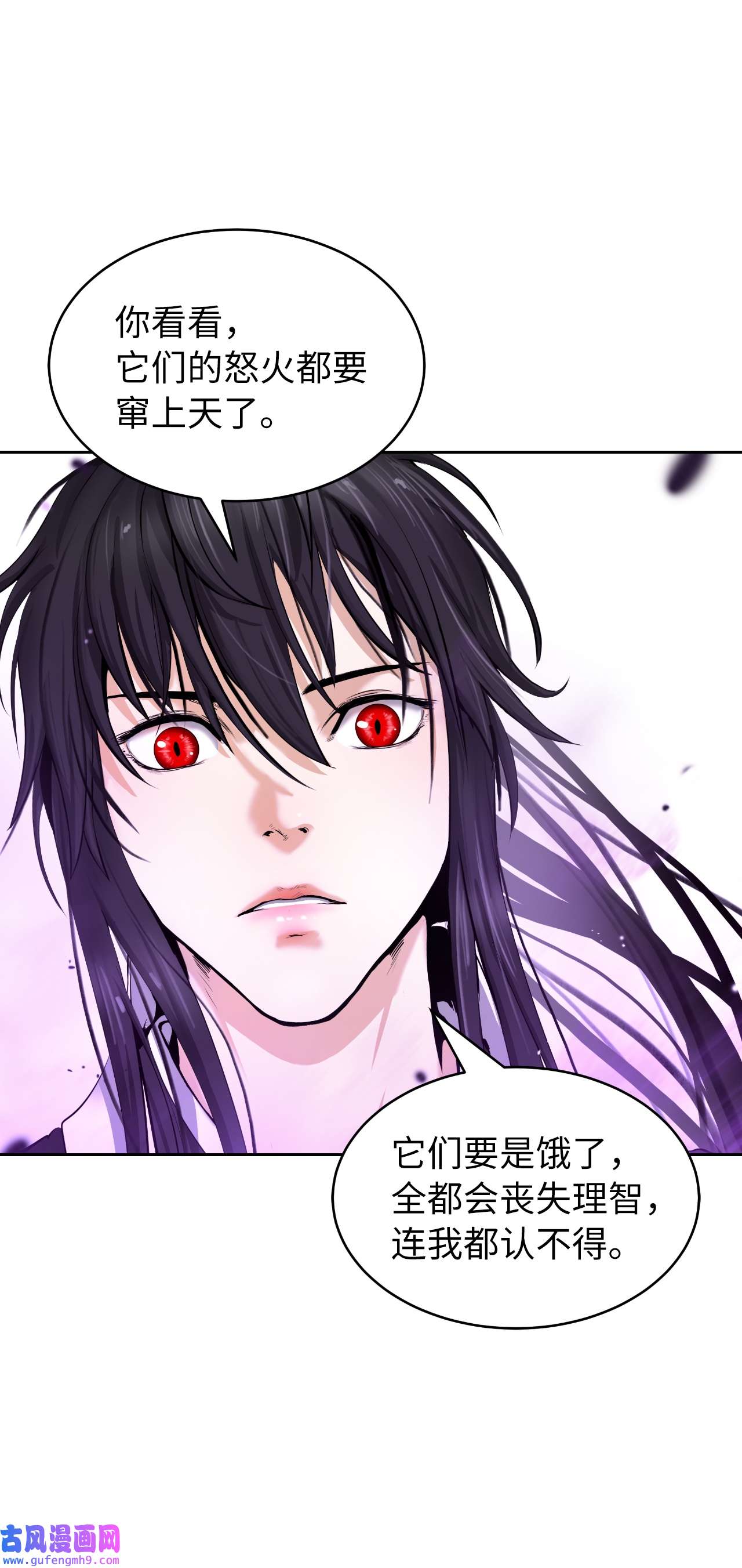 浪仙奇幻谈51 遇思月狼