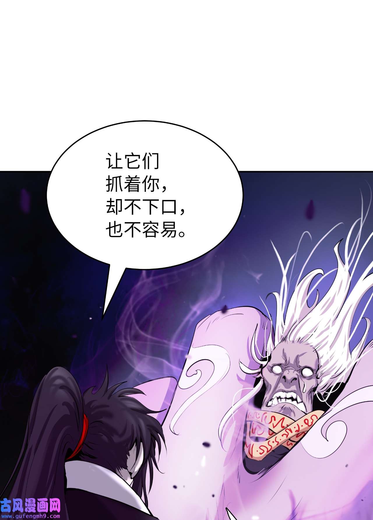 浪仙奇幻谈51 遇思月狼