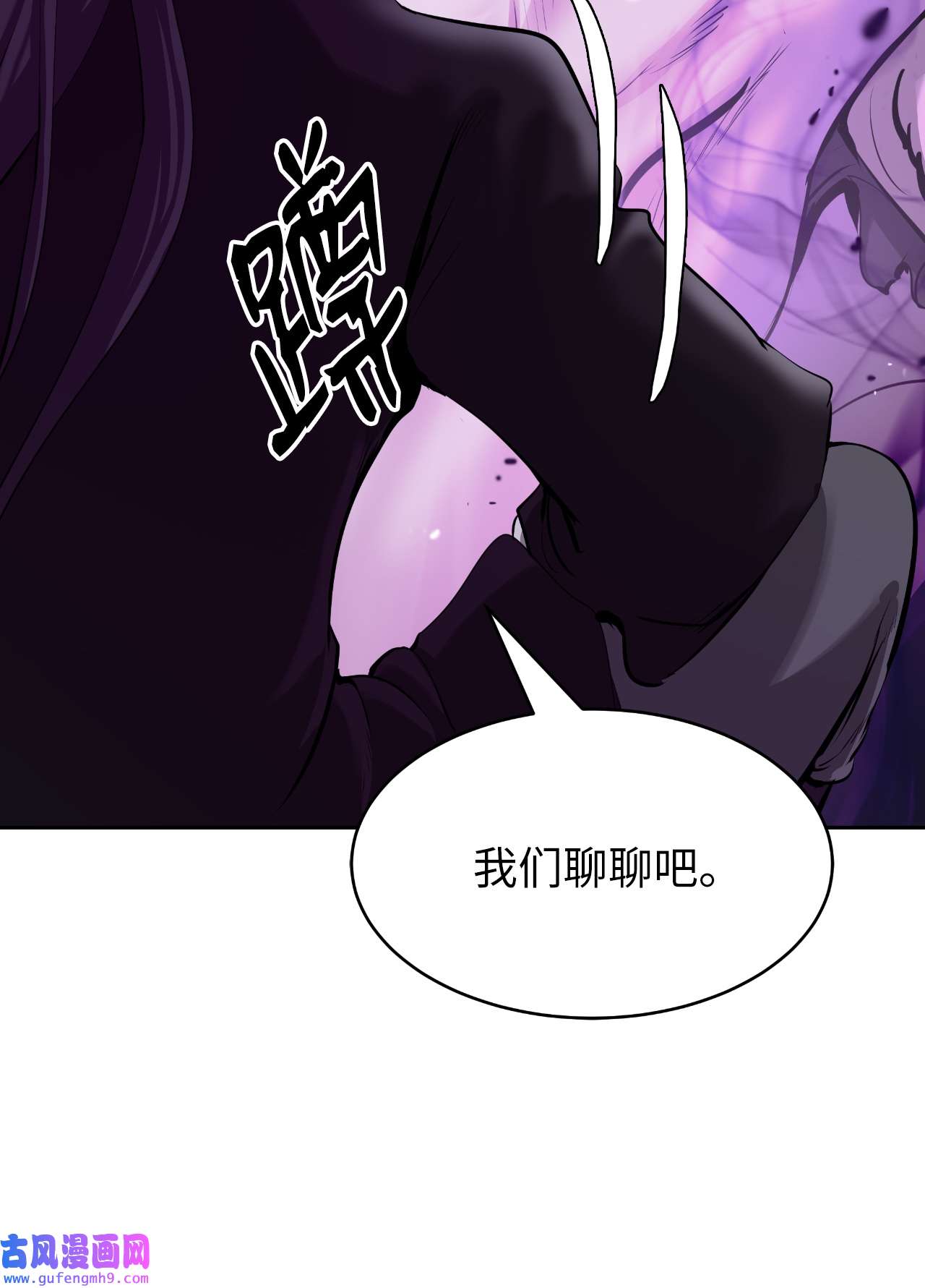 浪仙奇幻谈51 遇思月狼
