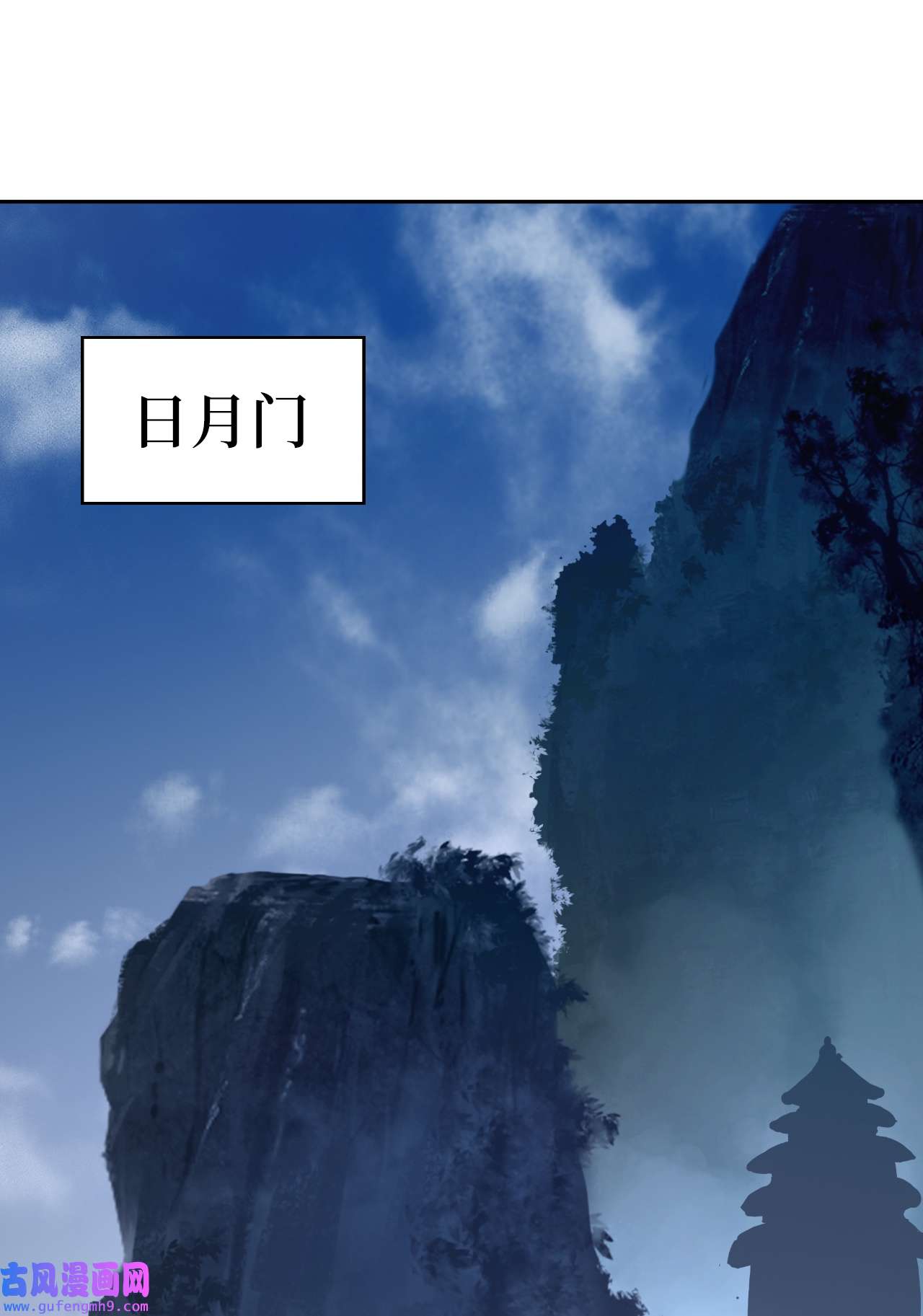 浪仙奇幻谈51 遇思月狼