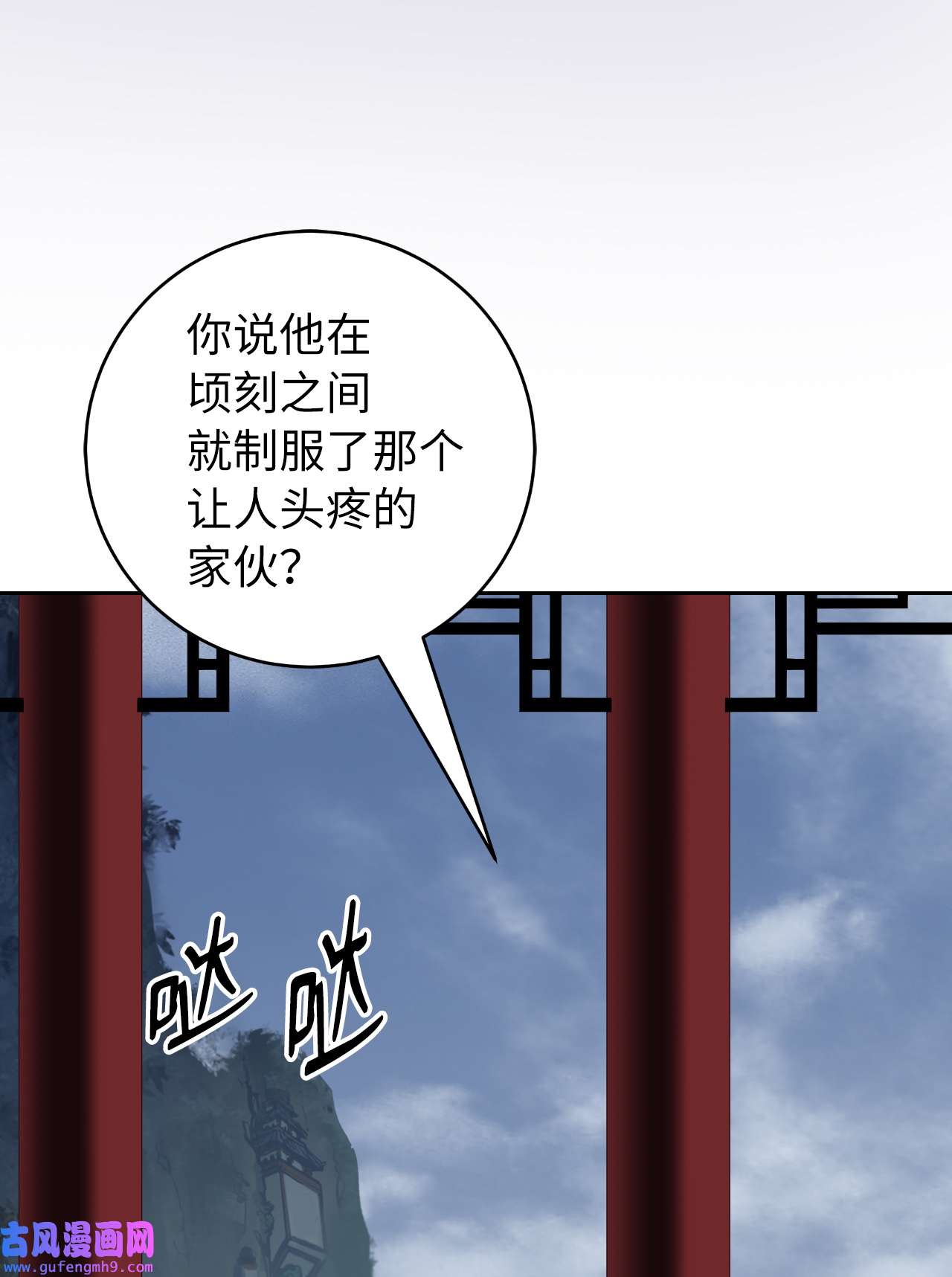浪仙奇幻谈51 遇思月狼