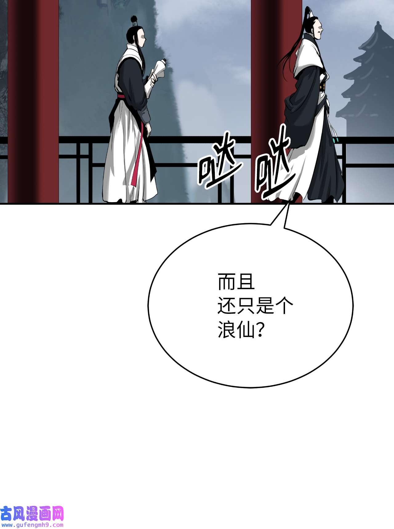 浪仙奇幻谈51 遇思月狼