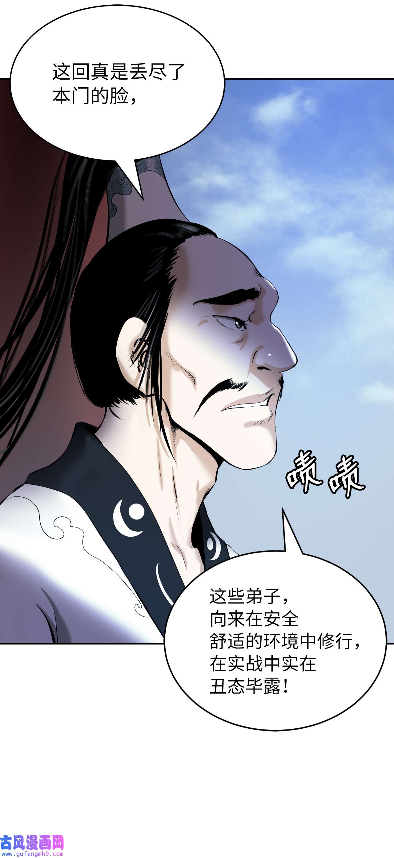 浪仙奇幻谈51 遇思月狼