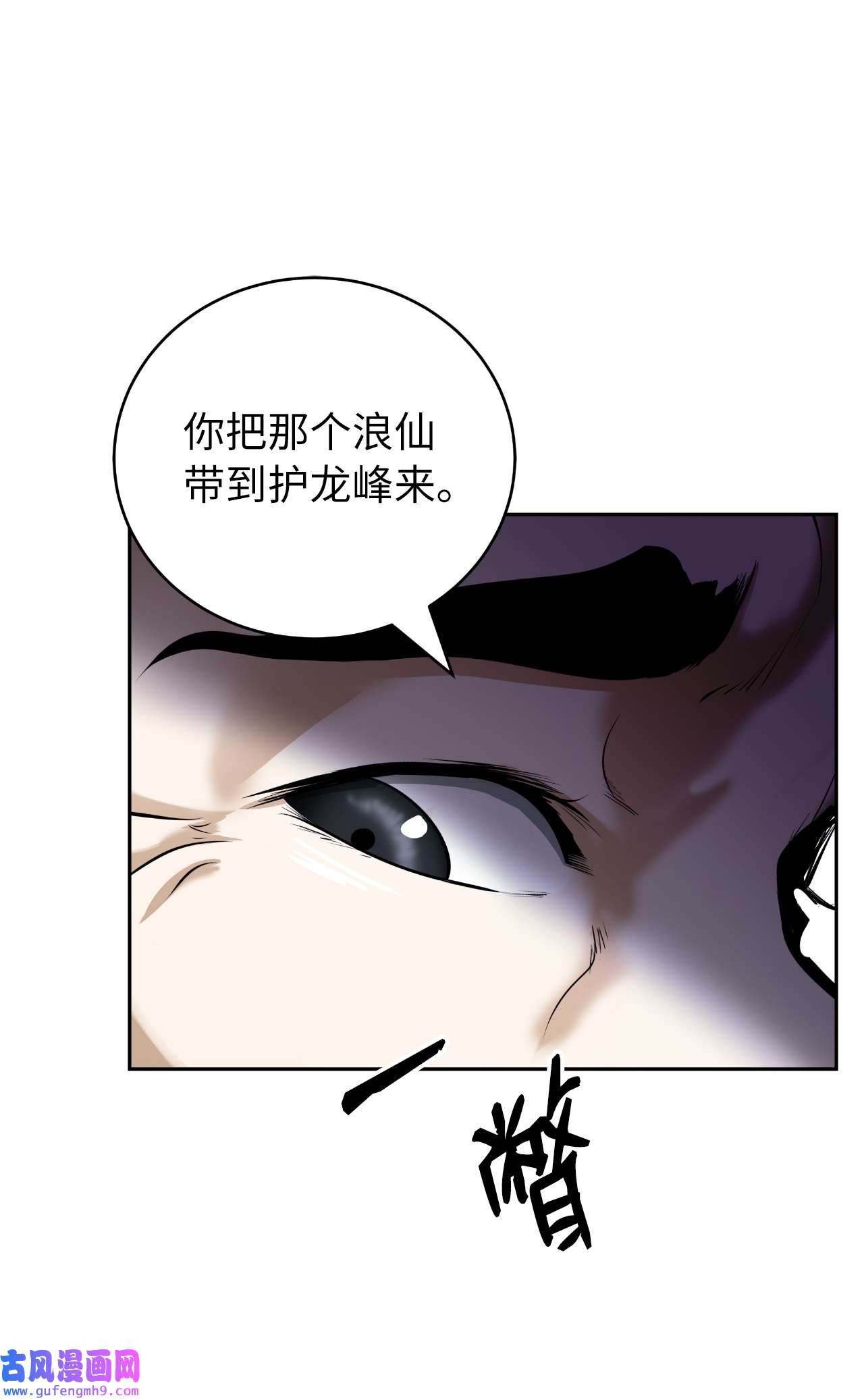 浪仙奇幻谈51 遇思月狼