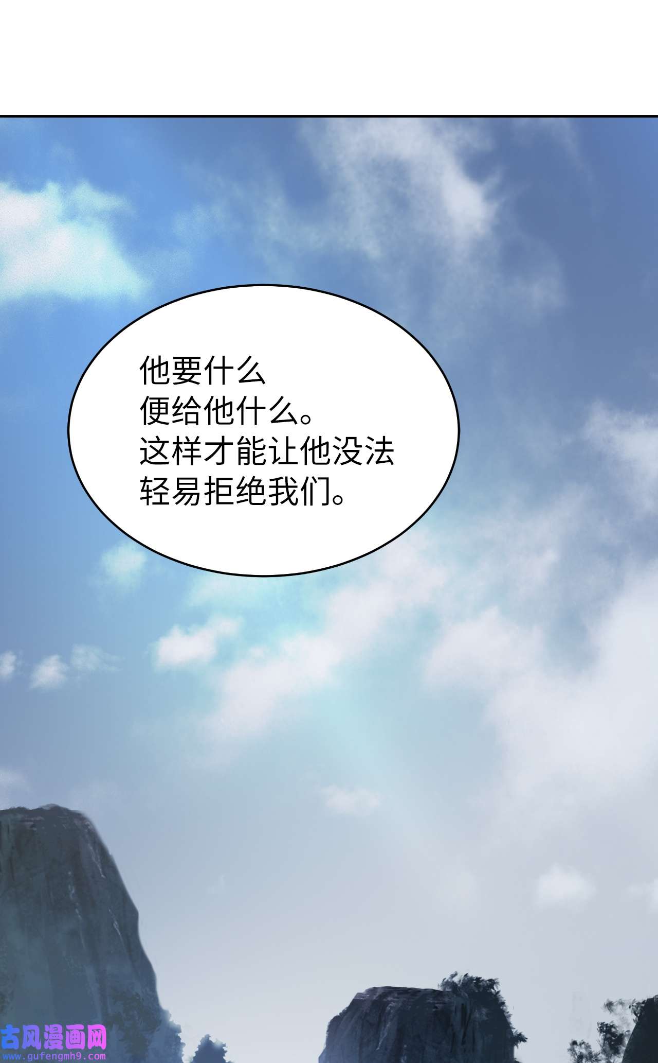 浪仙奇幻谈51 遇思月狼