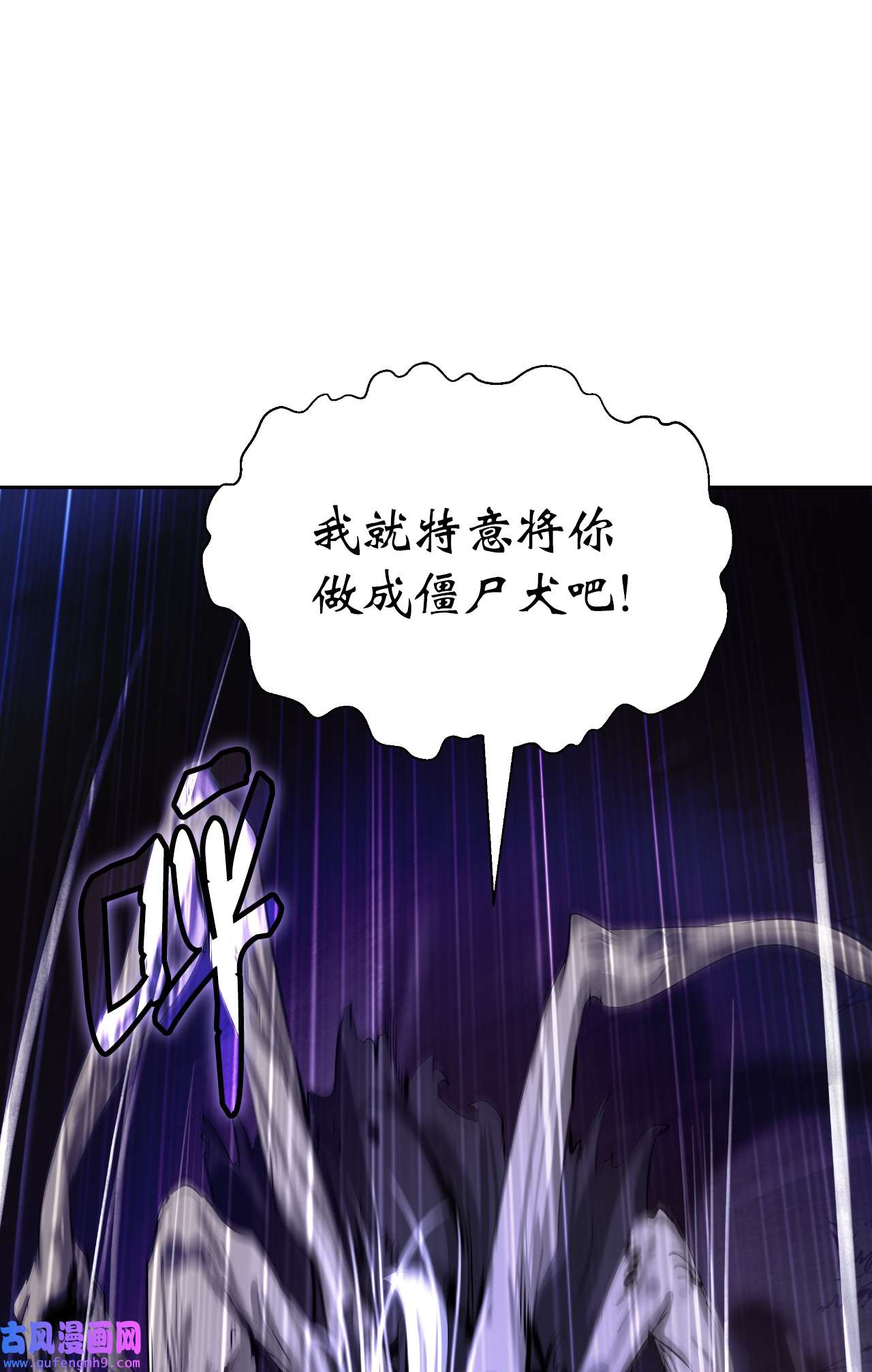 浪仙奇幻谈51 遇思月狼