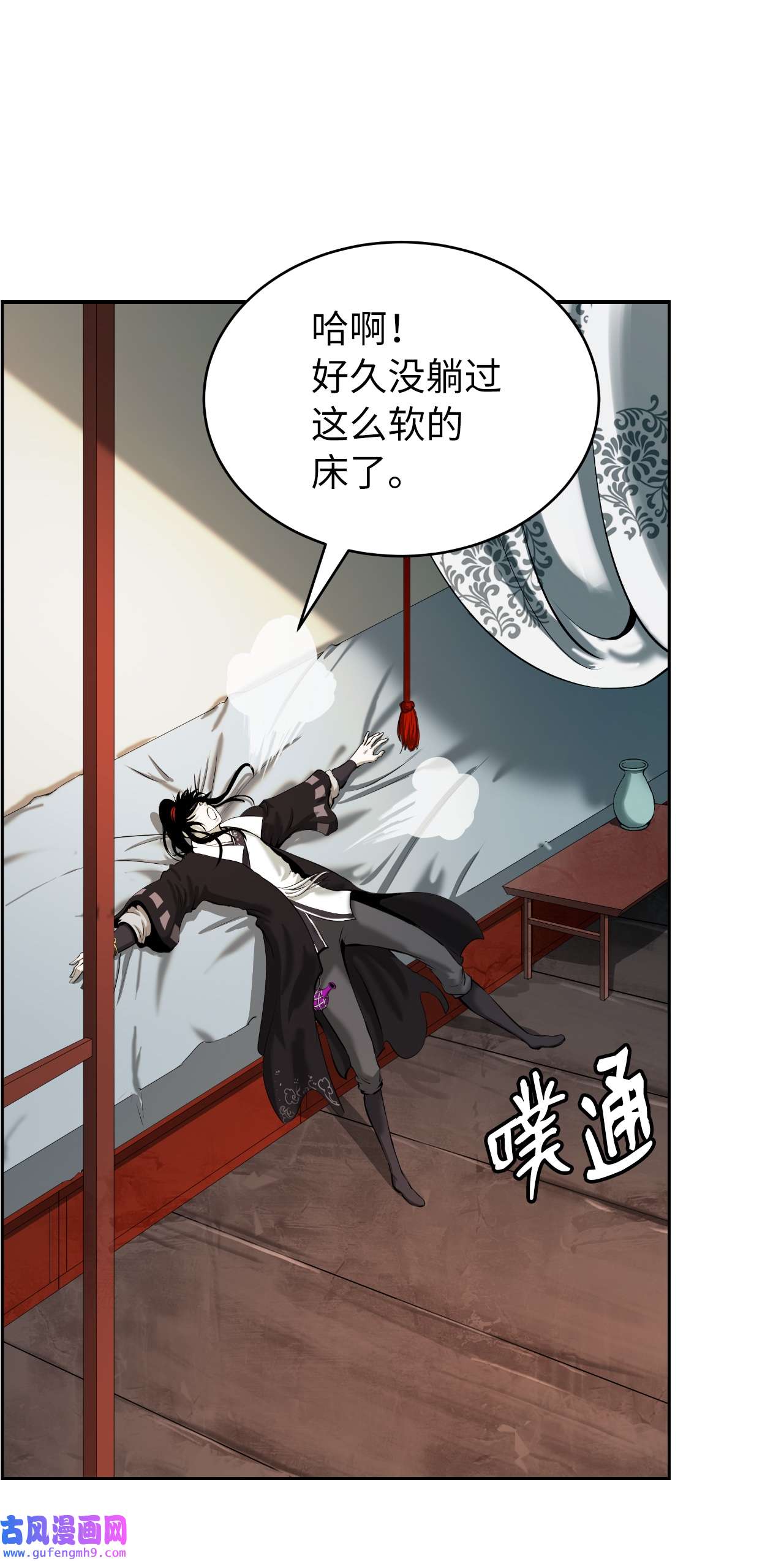 浪仙奇幻谈51 遇思月狼
