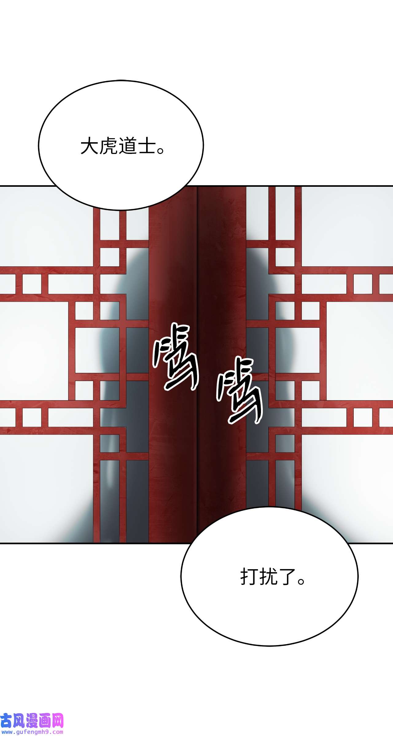 浪仙奇幻谈51 遇思月狼