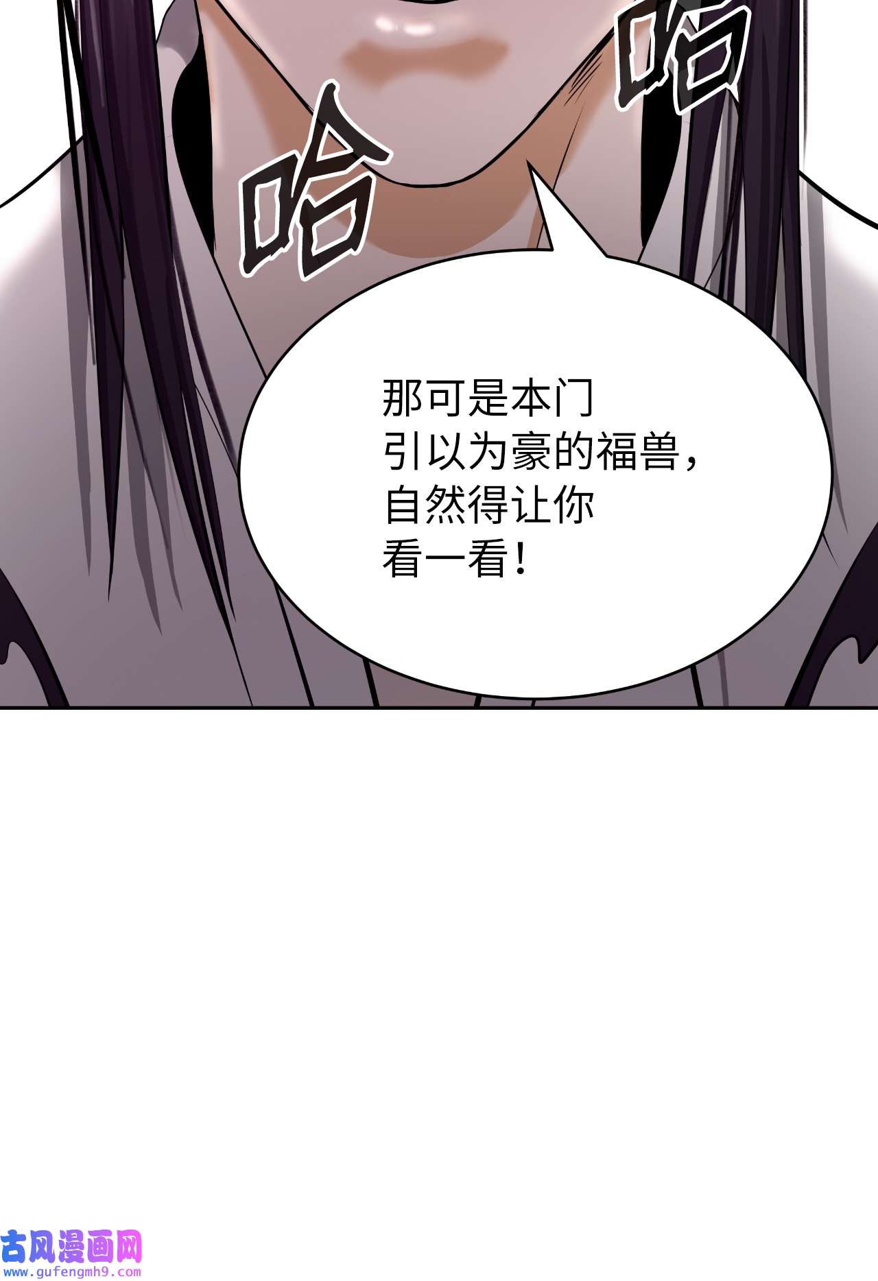 浪仙奇幻谈51 遇思月狼