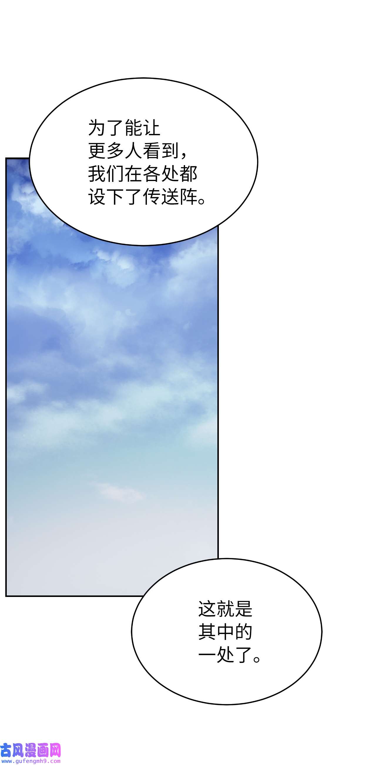 浪仙奇幻谈51 遇思月狼