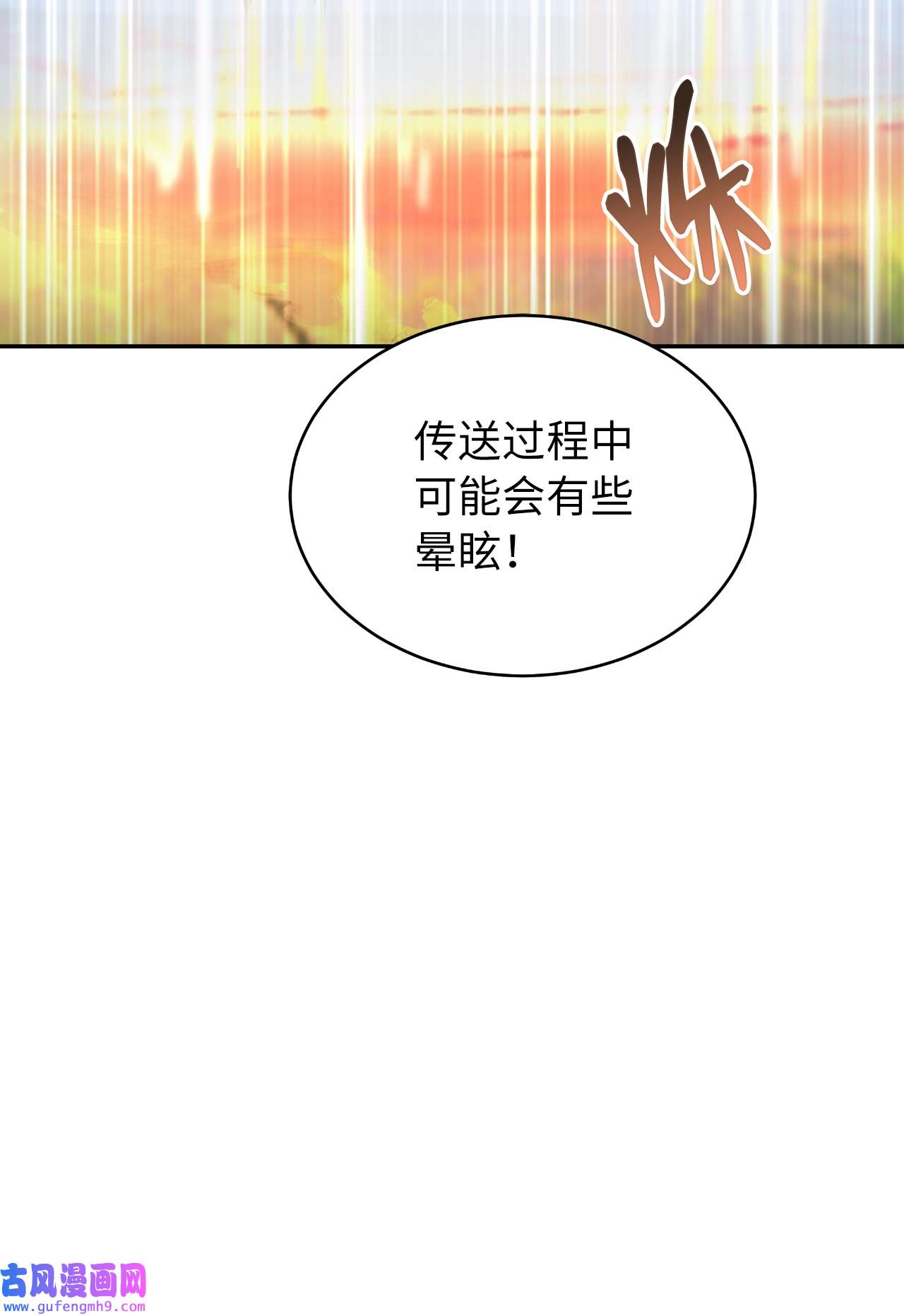 浪仙奇幻谈51 遇思月狼