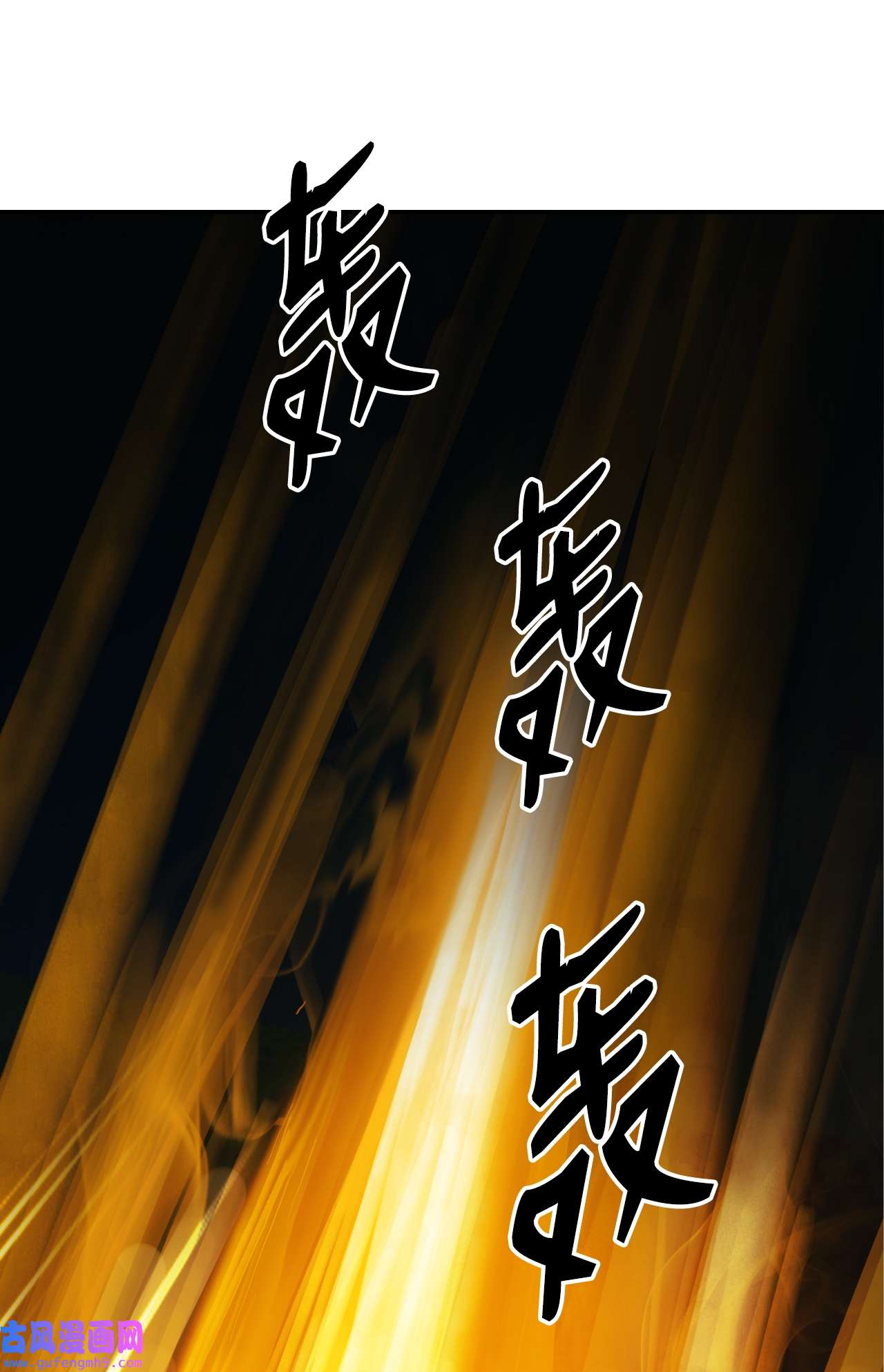 浪仙奇幻谈51 遇思月狼