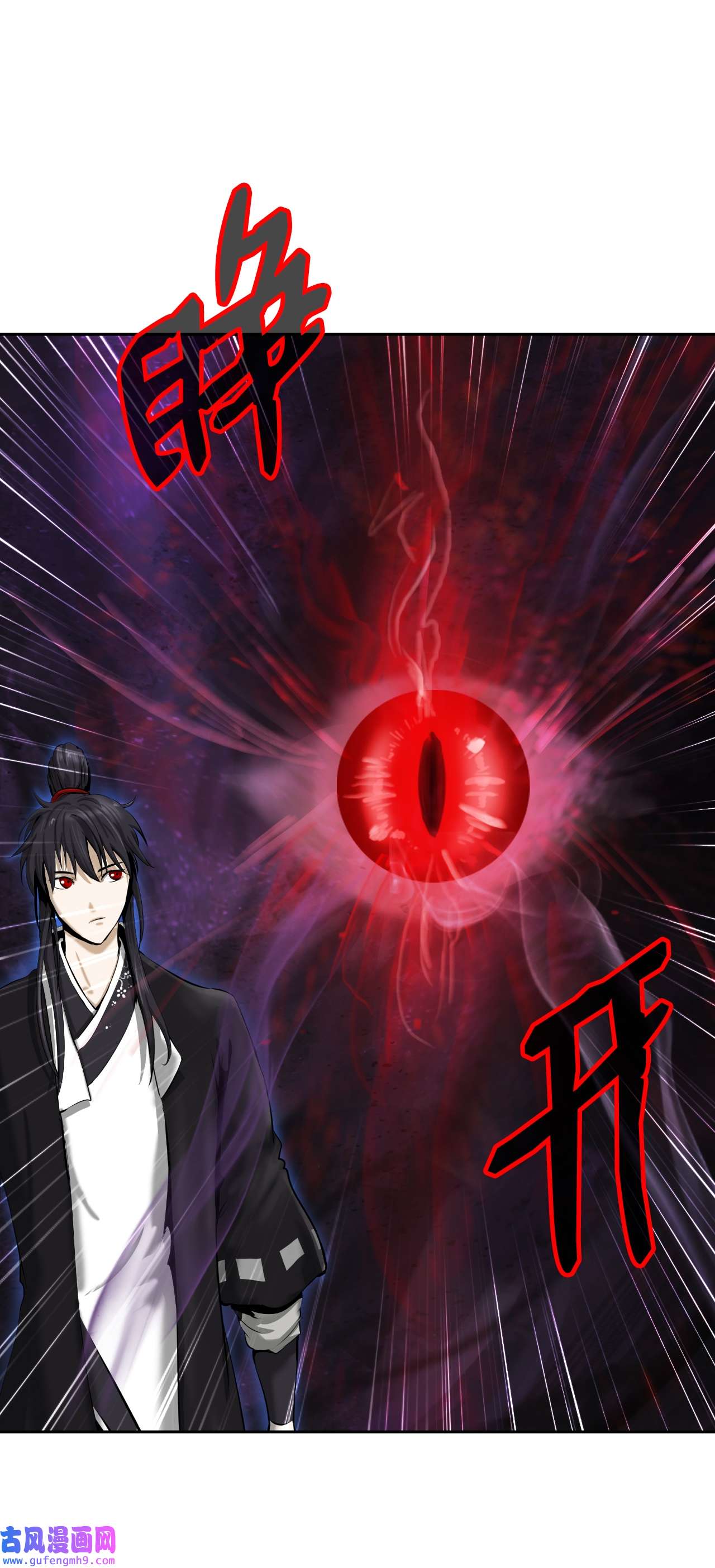 浪仙奇幻谈51 遇思月狼