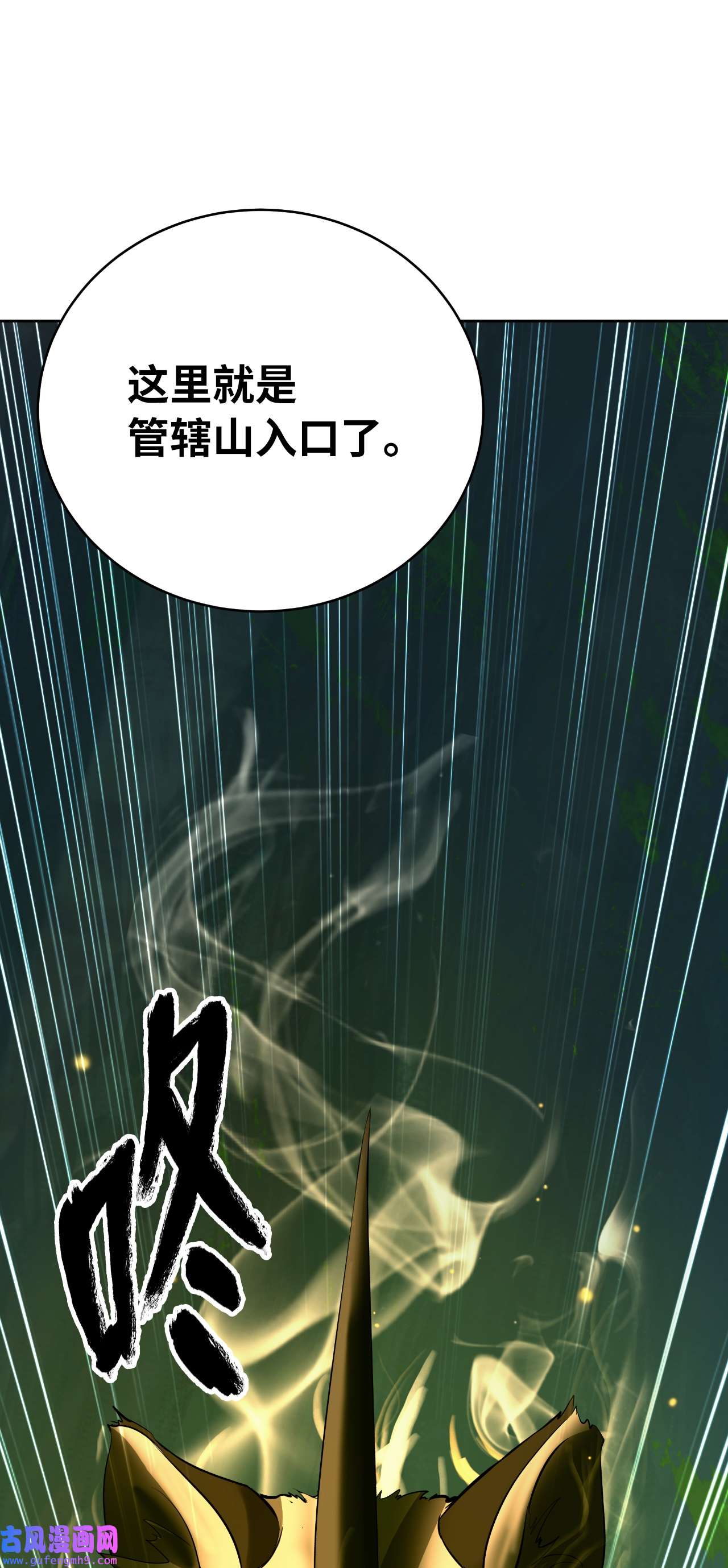 浪仙奇幻谈51 遇思月狼