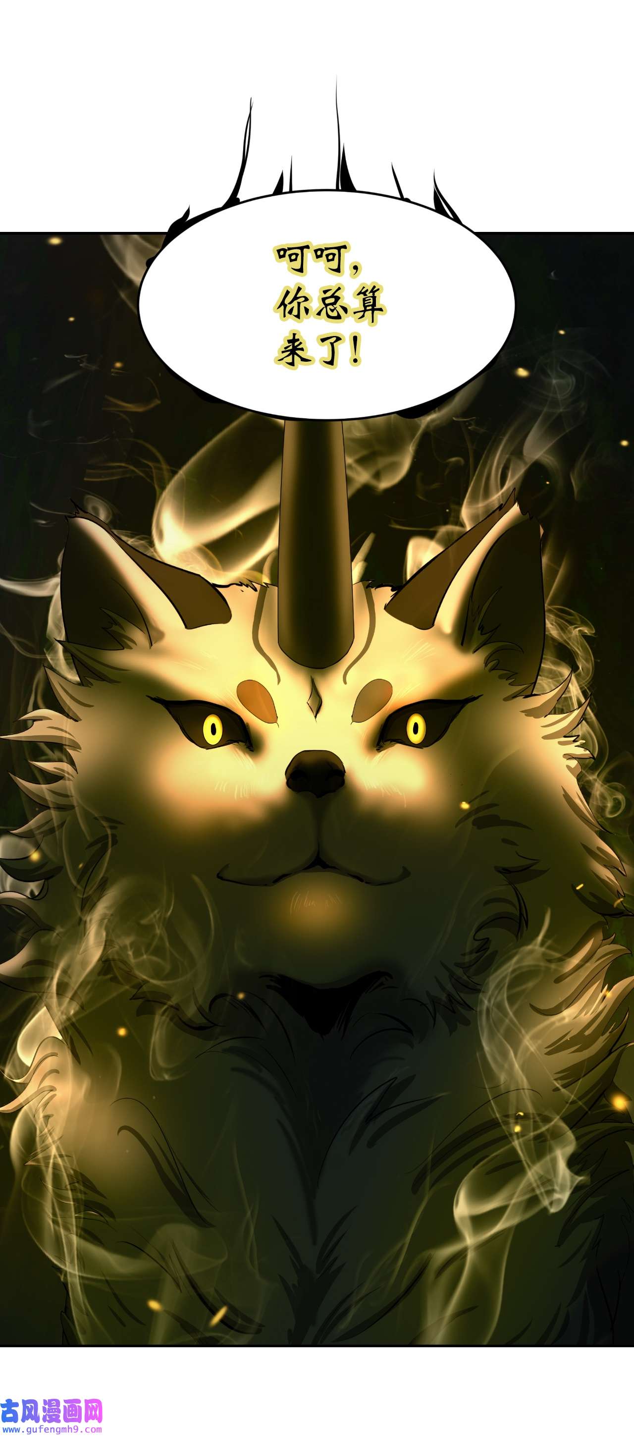 浪仙奇幻谈51 遇思月狼