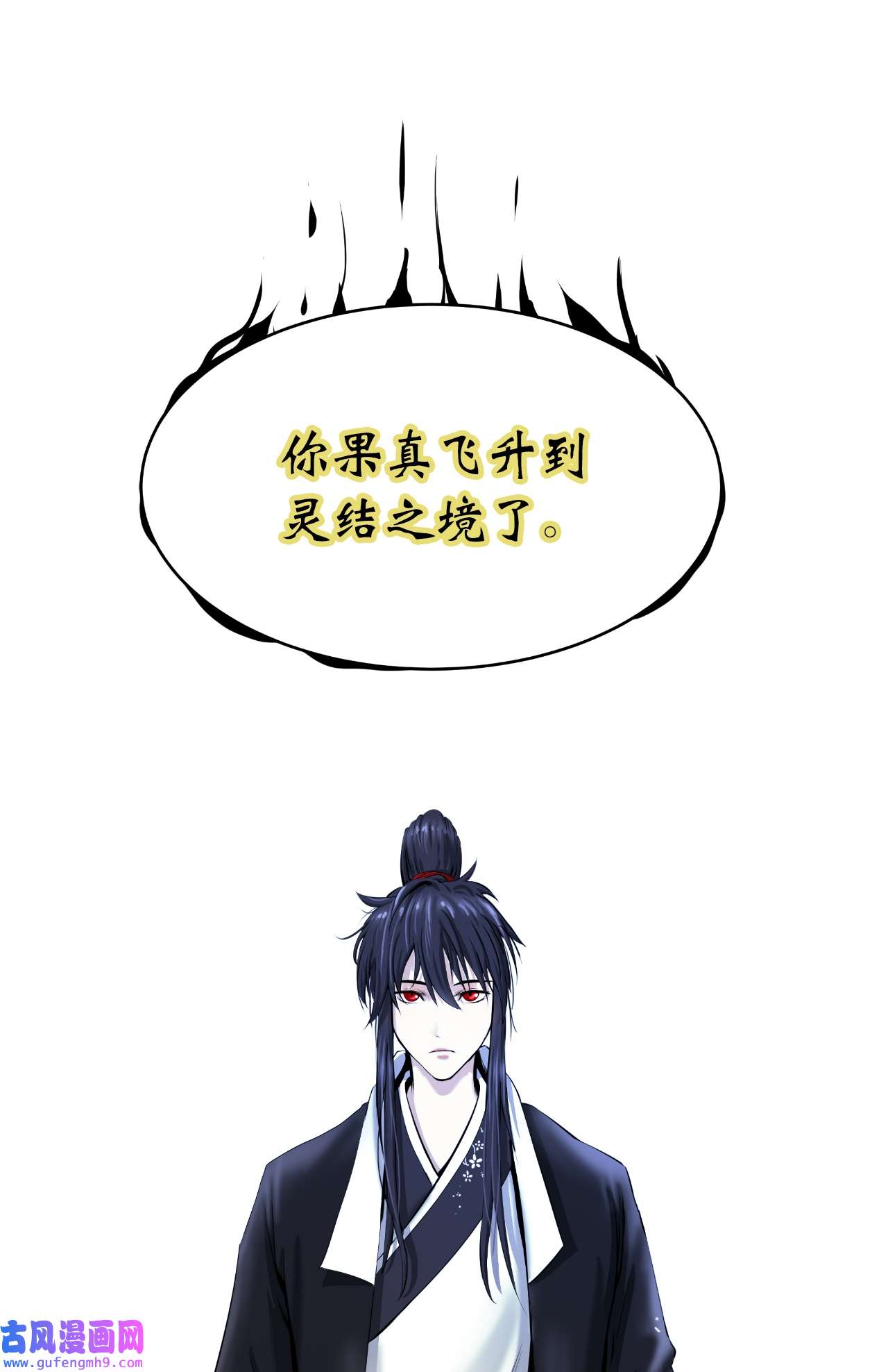 浪仙奇幻谈51 遇思月狼
