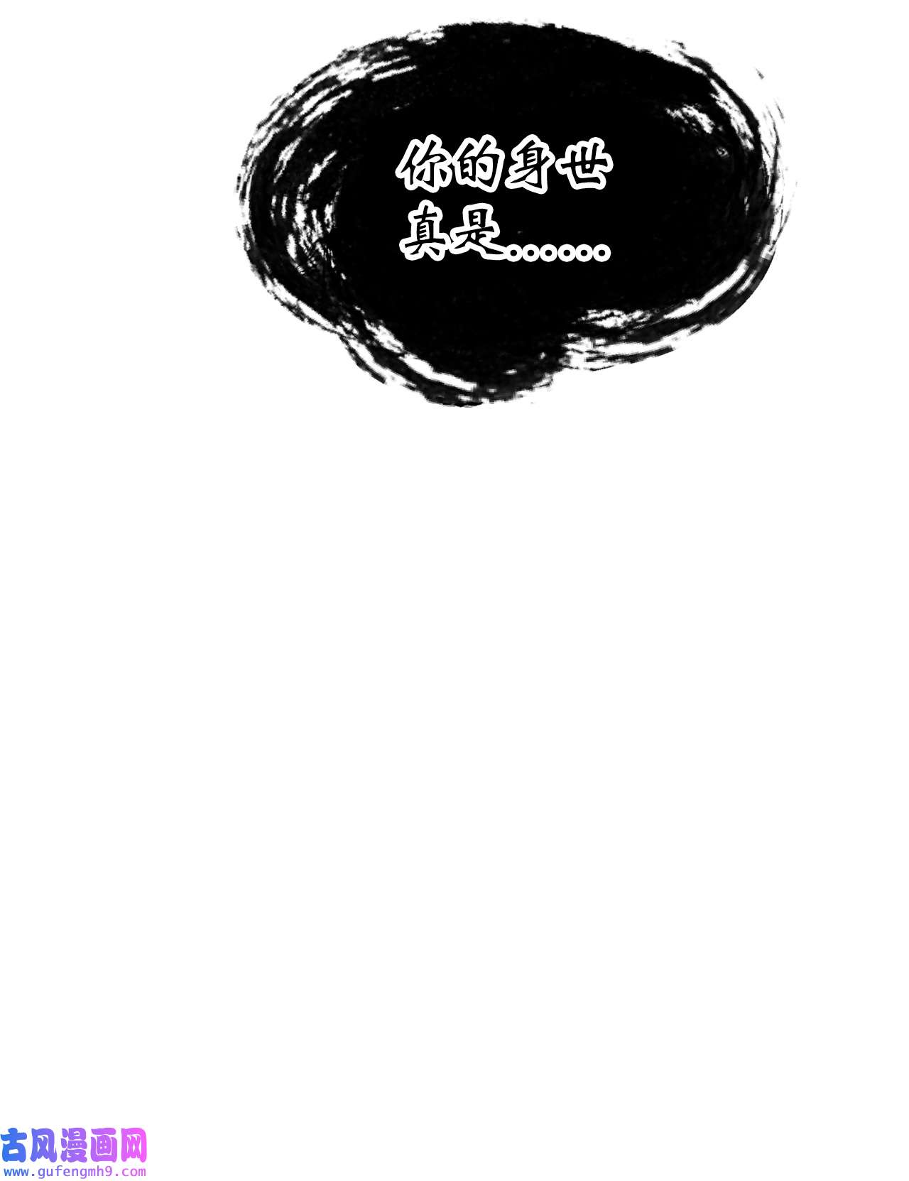 浪仙奇幻谈51 遇思月狼