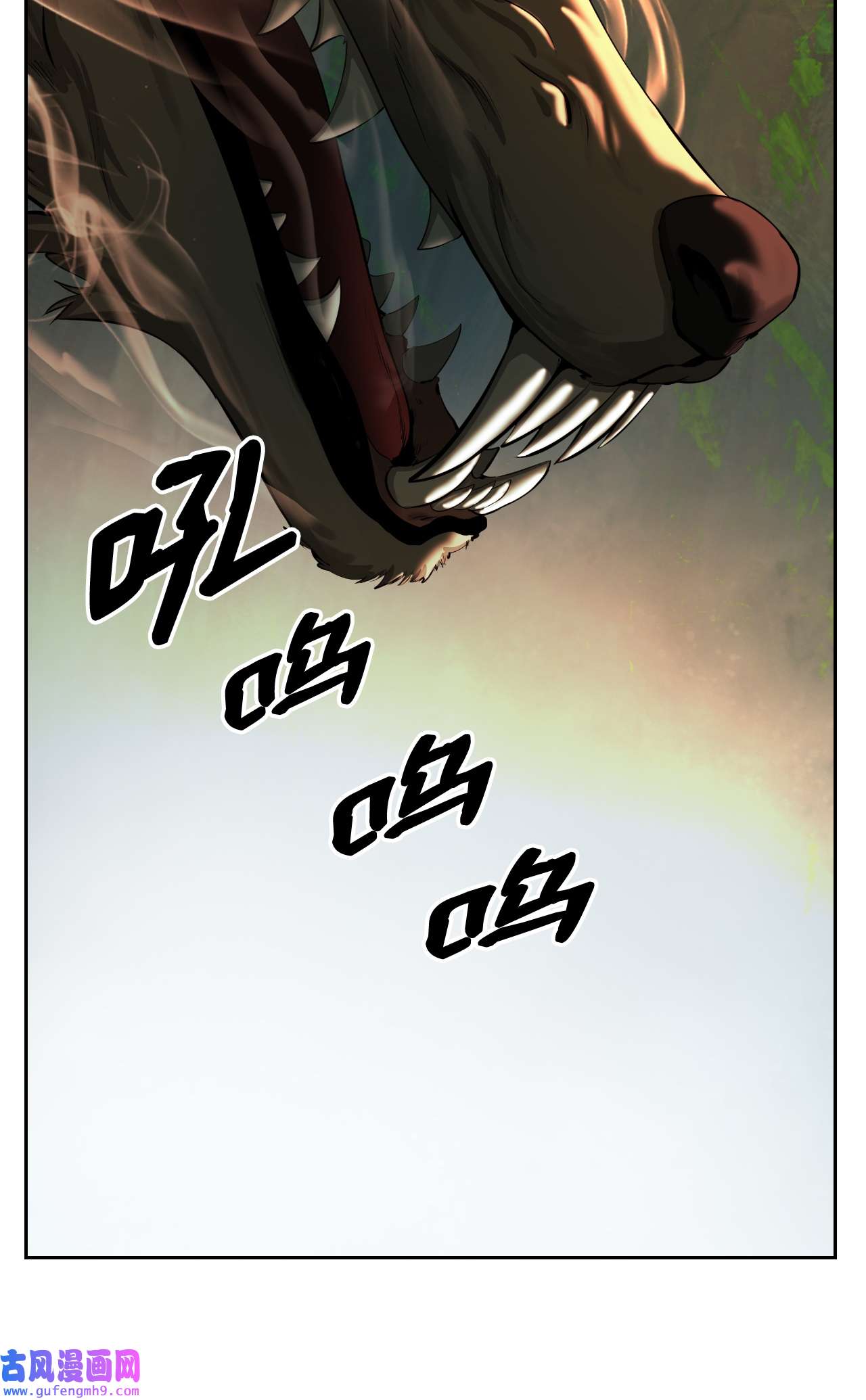 浪仙奇幻谈51 遇思月狼