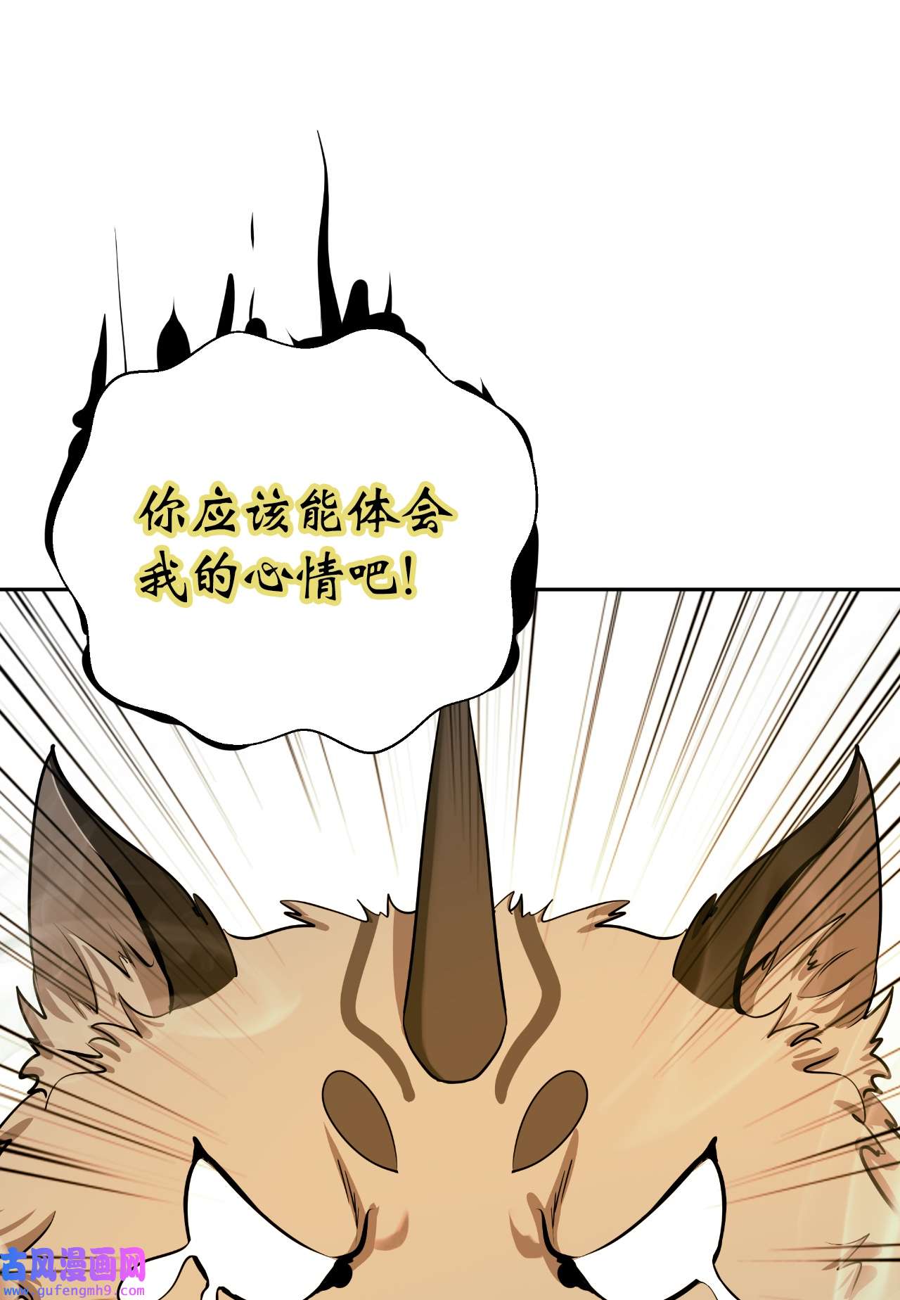 浪仙奇幻谈51 遇思月狼