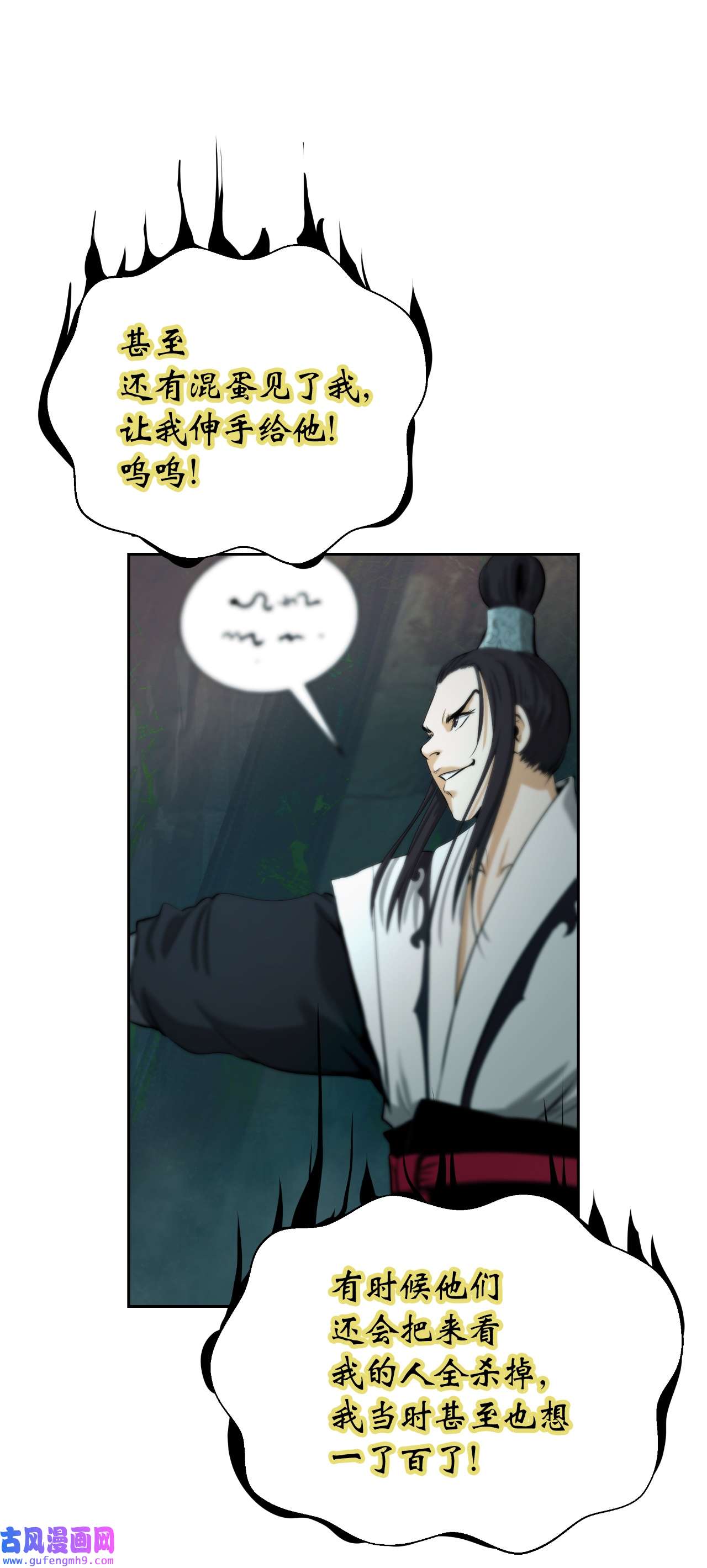 浪仙奇幻谈51 遇思月狼