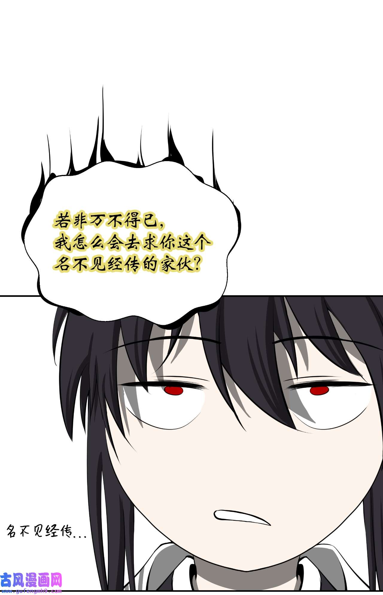 浪仙奇幻谈51 遇思月狼