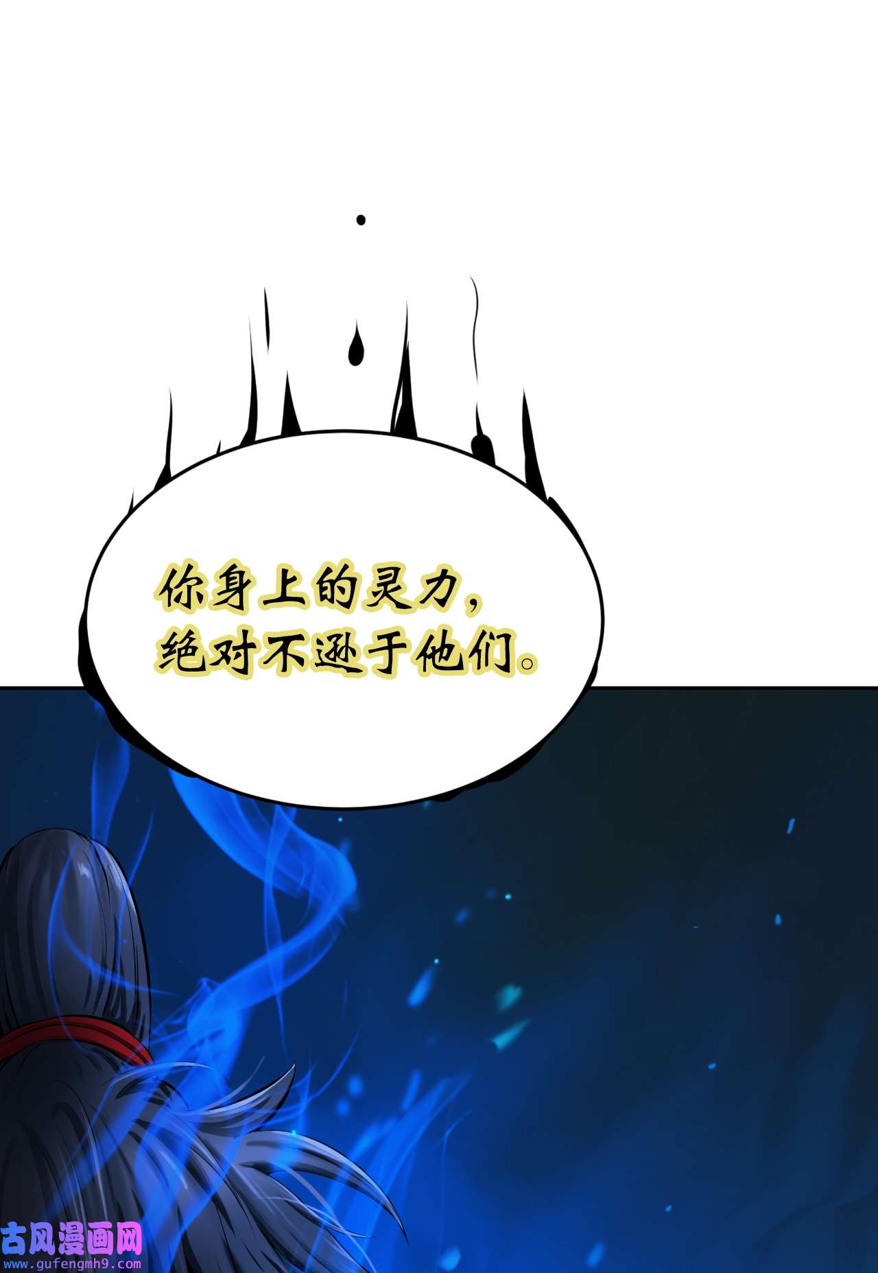 浪仙奇幻谈51 遇思月狼