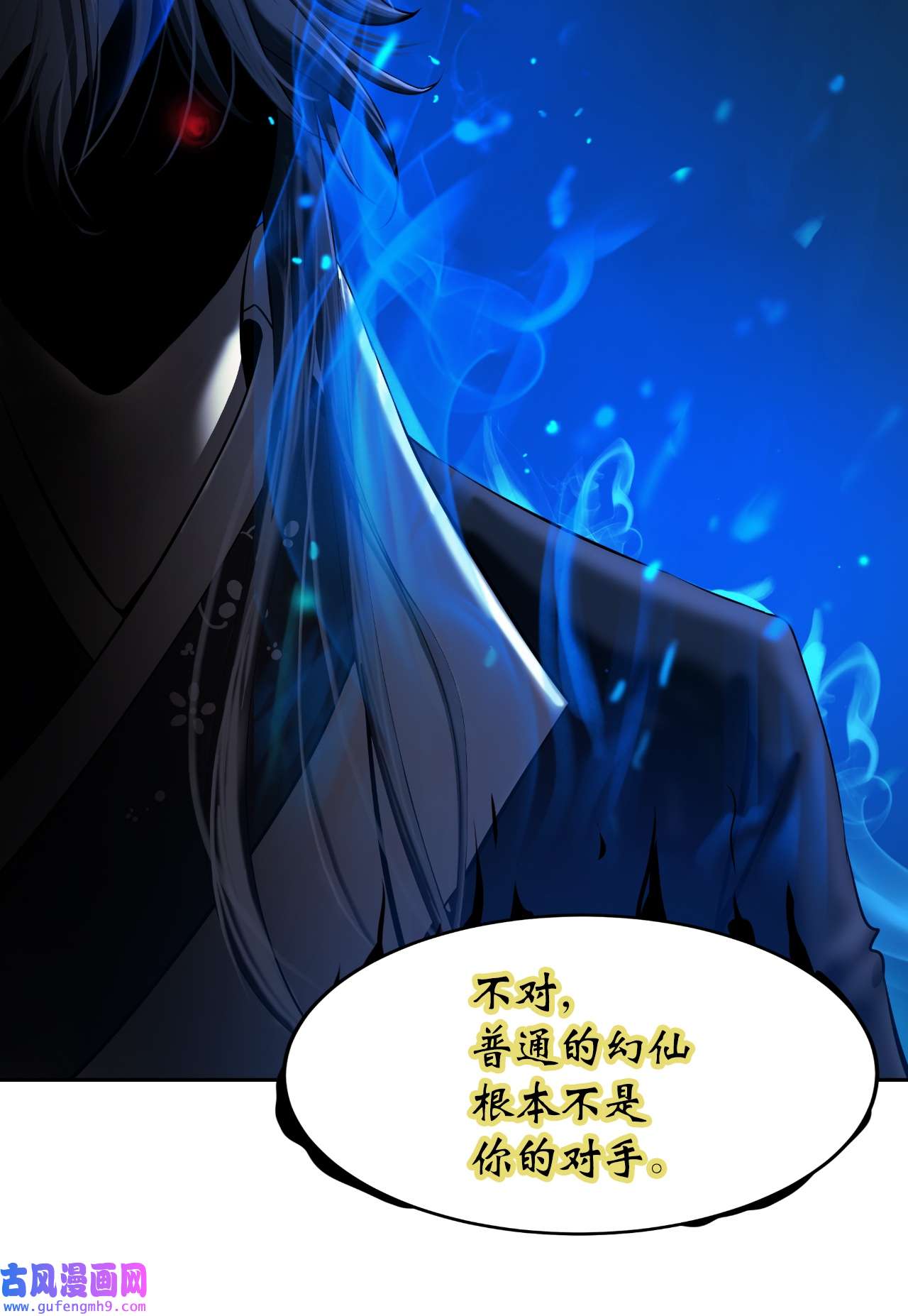 浪仙奇幻谈51 遇思月狼