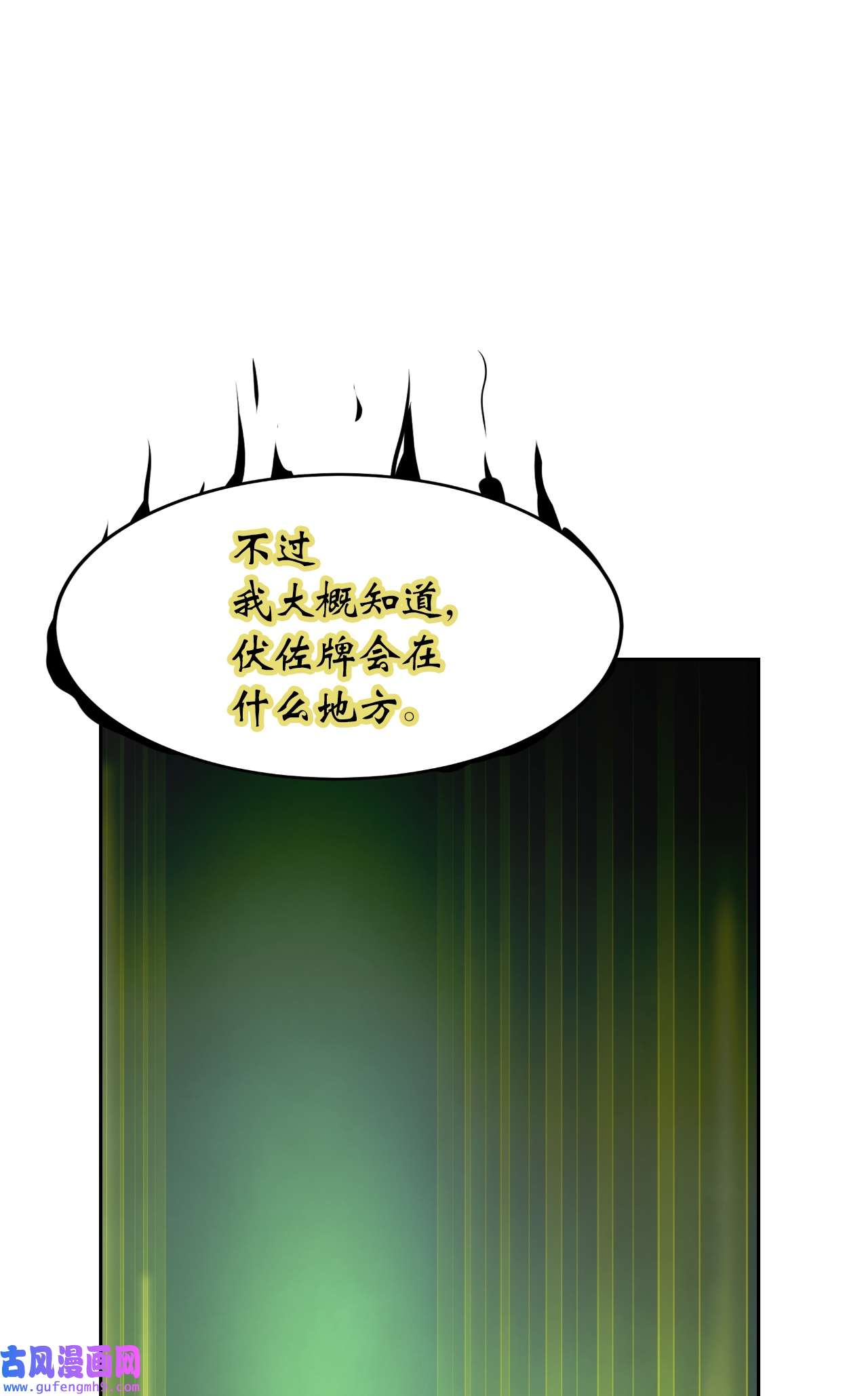 浪仙奇幻谈51 遇思月狼