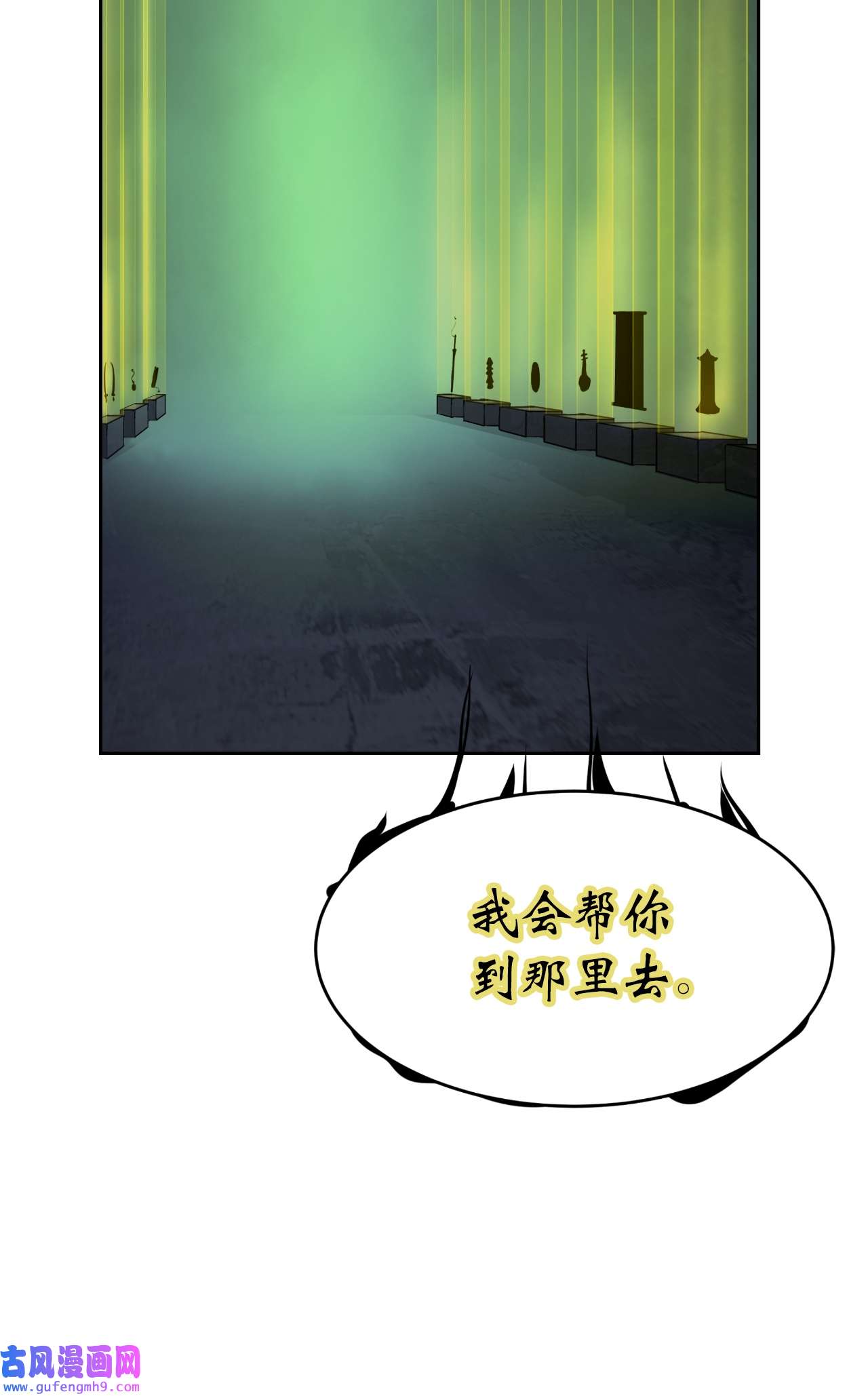 浪仙奇幻谈51 遇思月狼