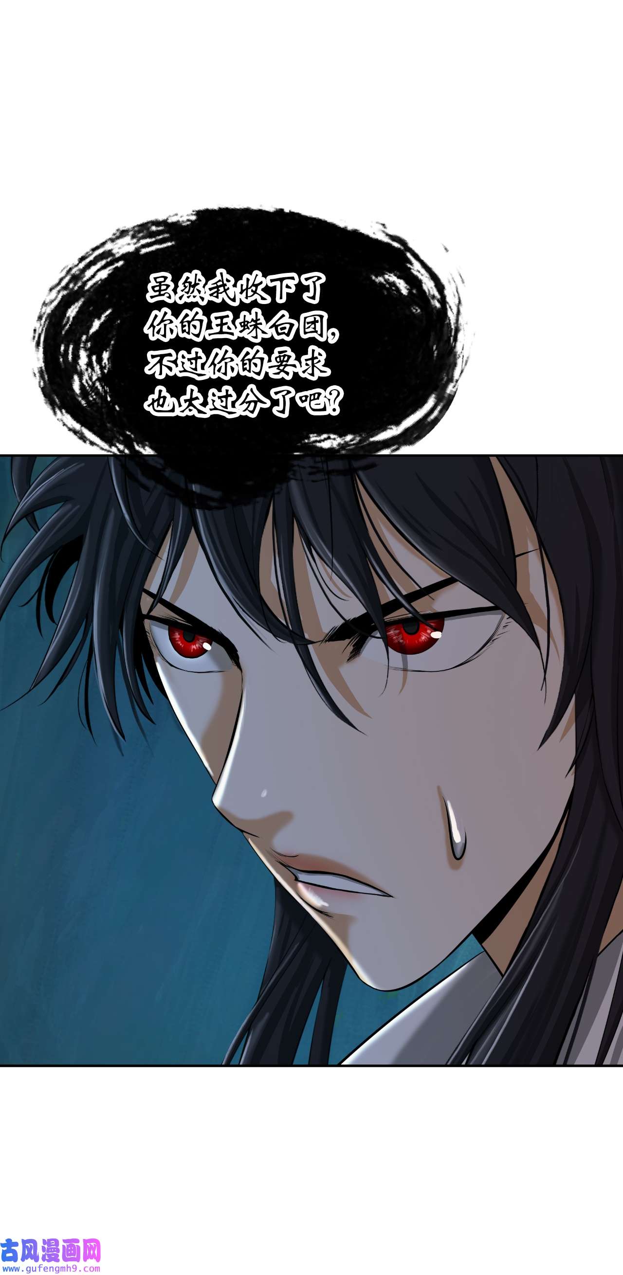 浪仙奇幻谈51 遇思月狼