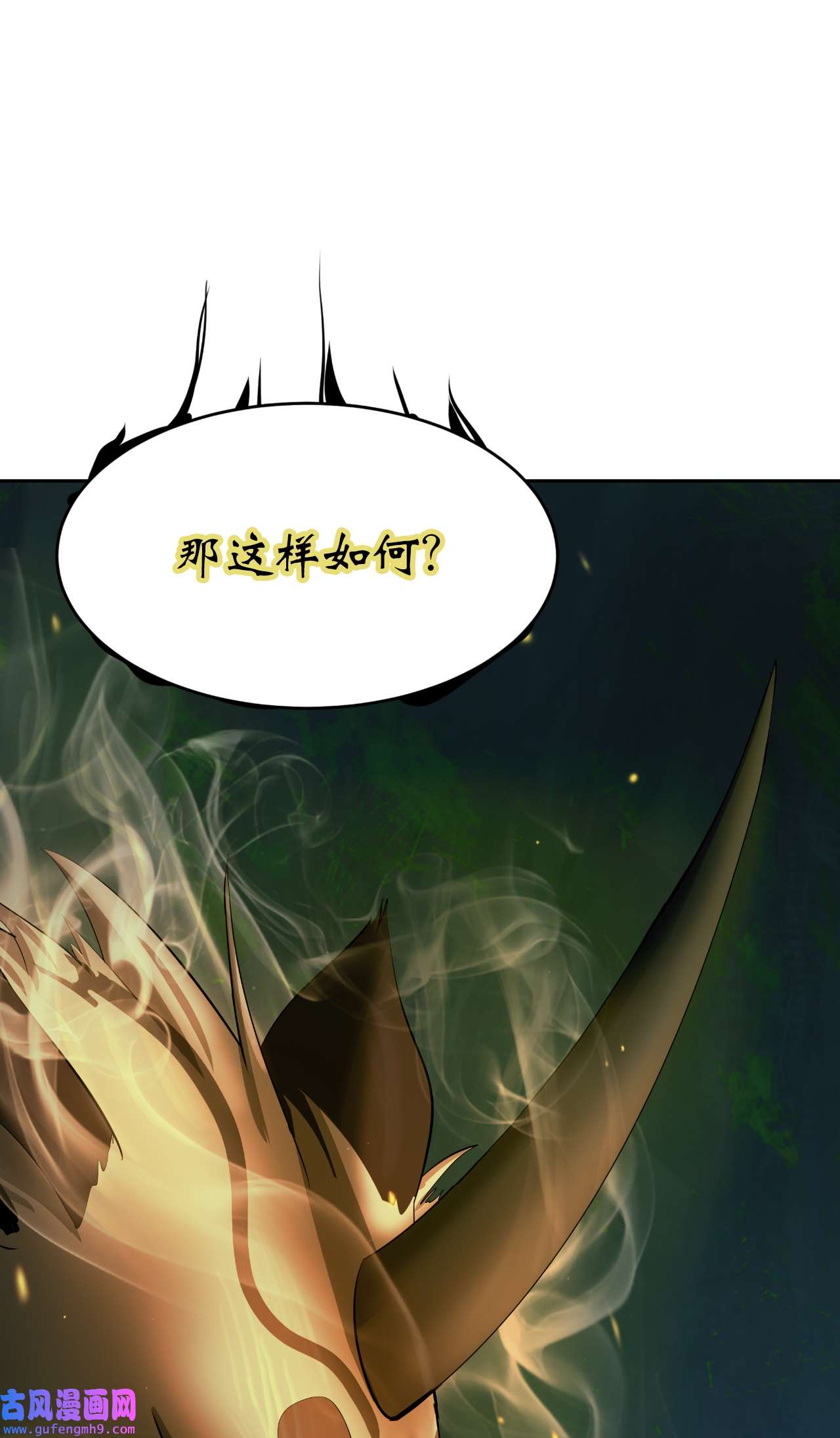 浪仙奇幻谈51 遇思月狼