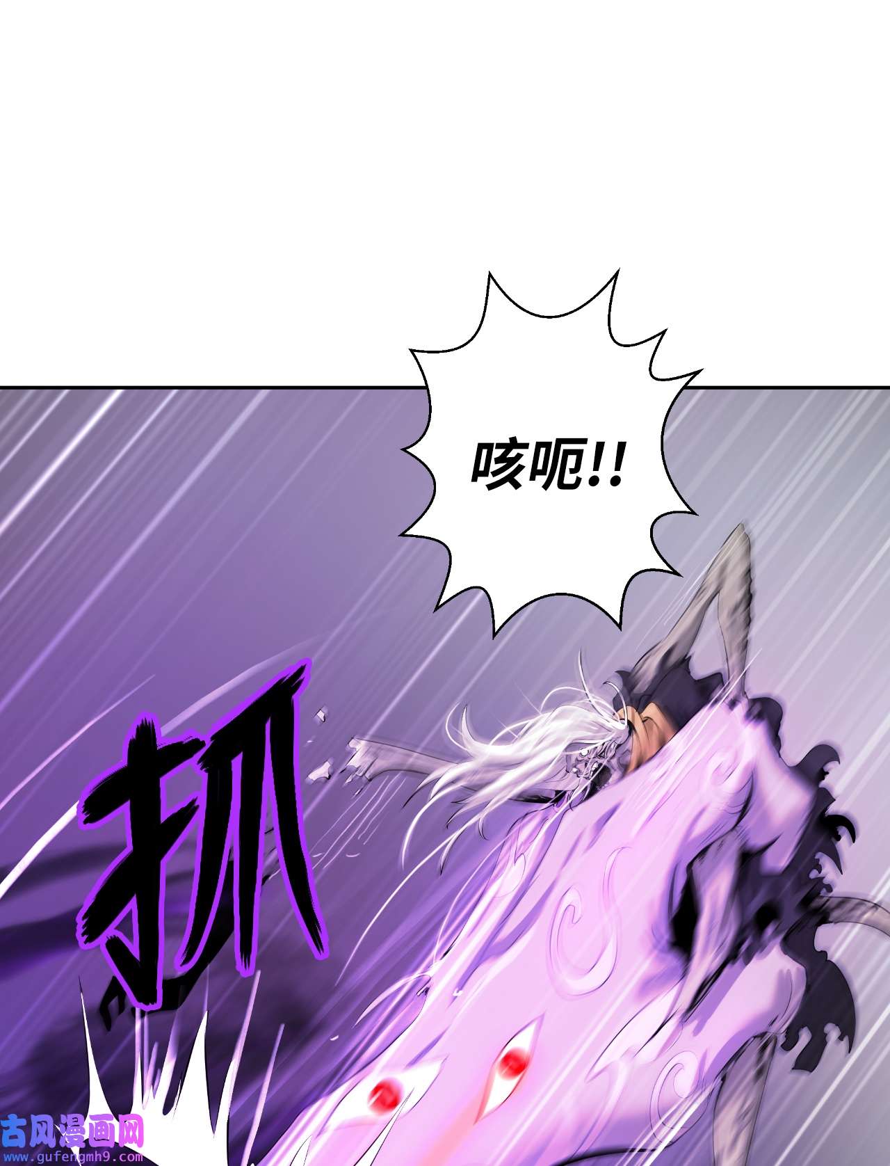 浪仙奇幻谈51 遇思月狼
