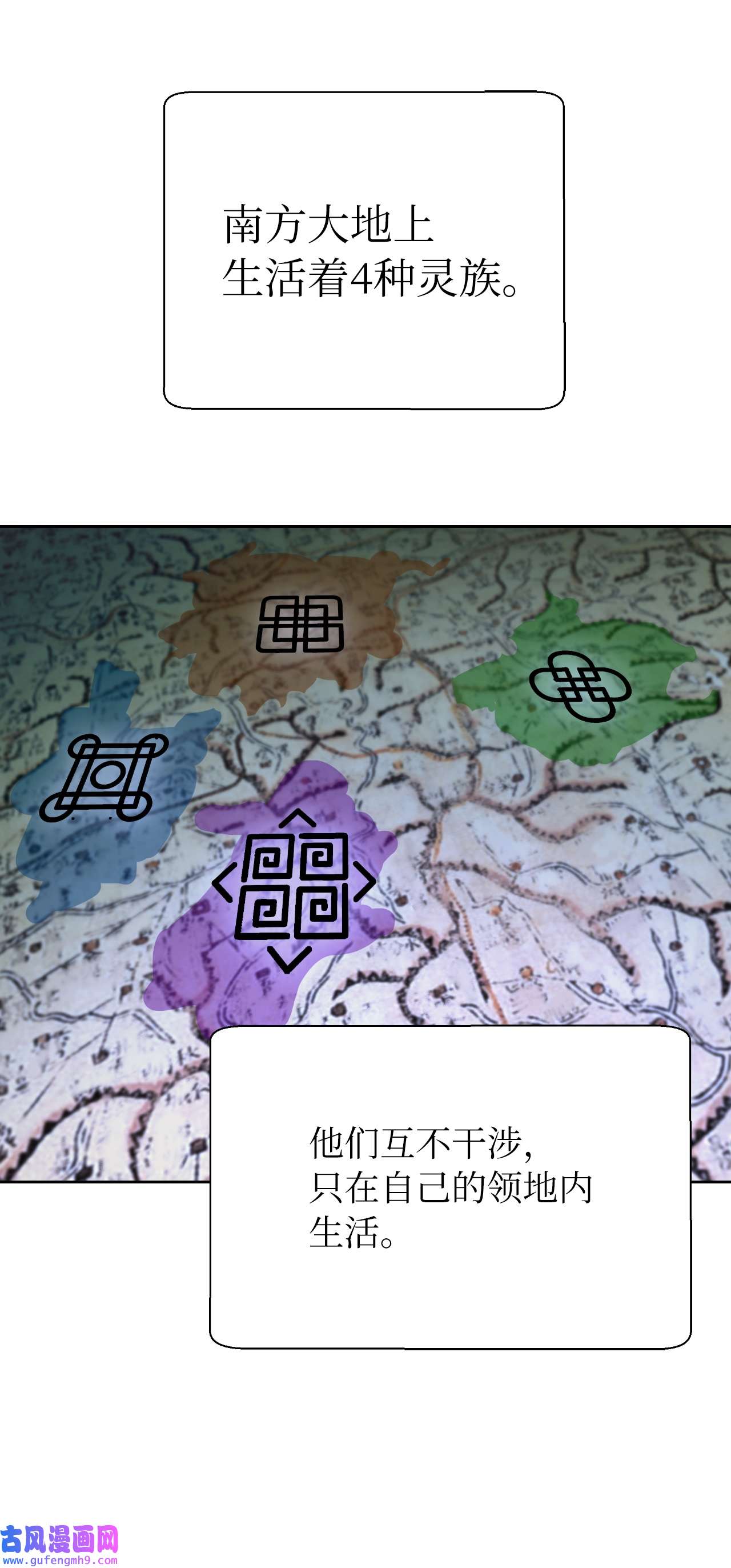 浪仙奇幻谈51 遇思月狼
