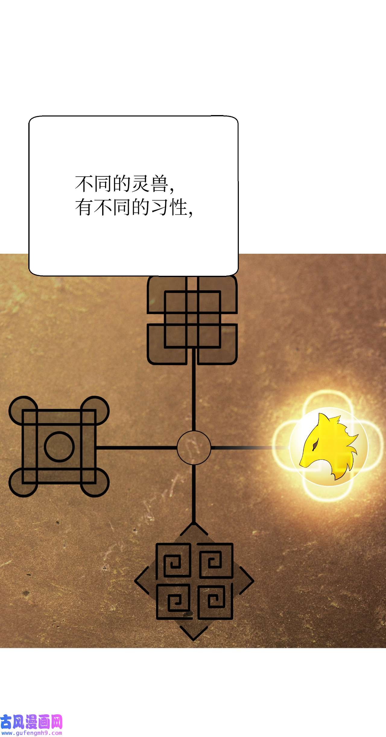 浪仙奇幻谈51 遇思月狼