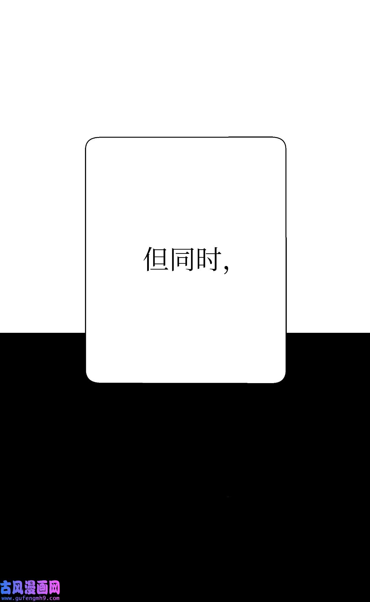 浪仙奇幻谈51 遇思月狼