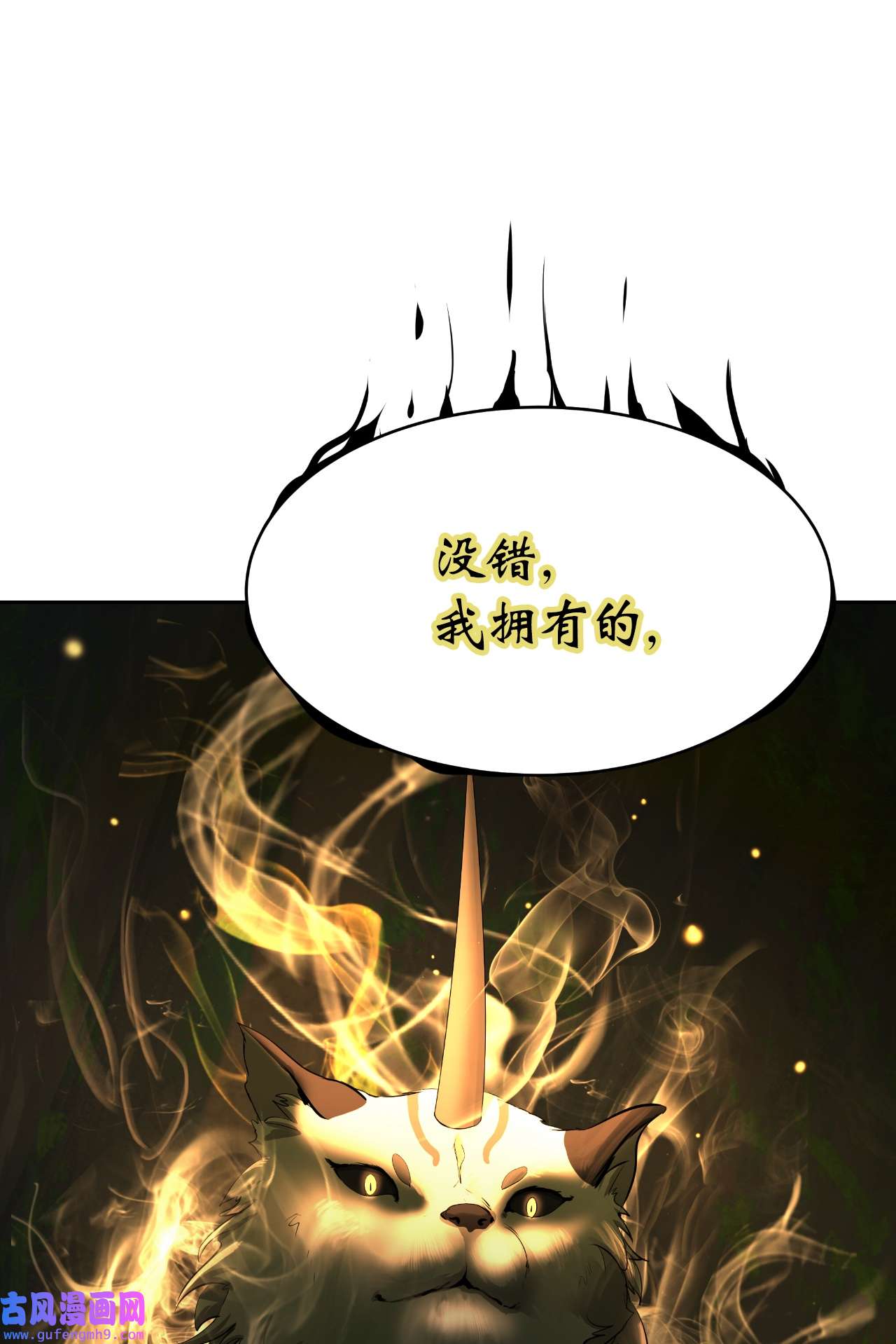 浪仙奇幻谈51 遇思月狼