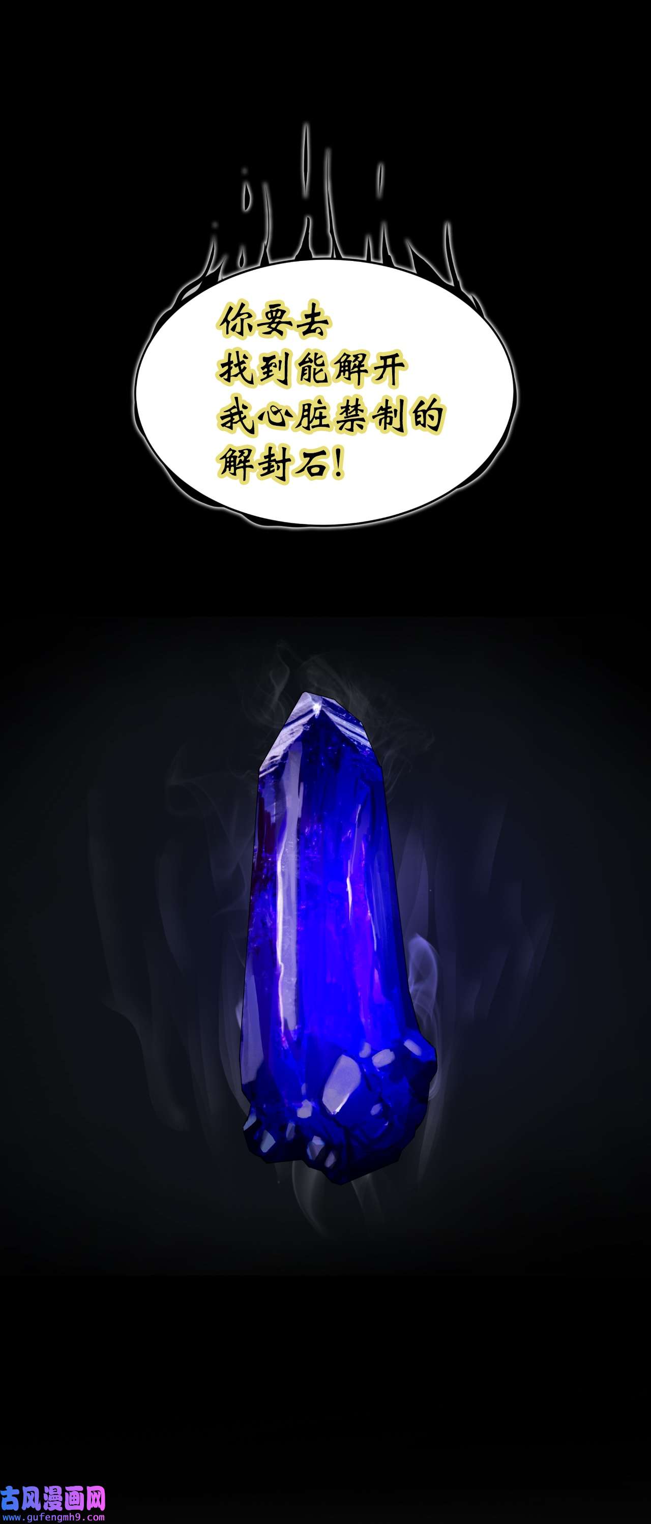 浪仙奇幻谈52 黑市珍宝