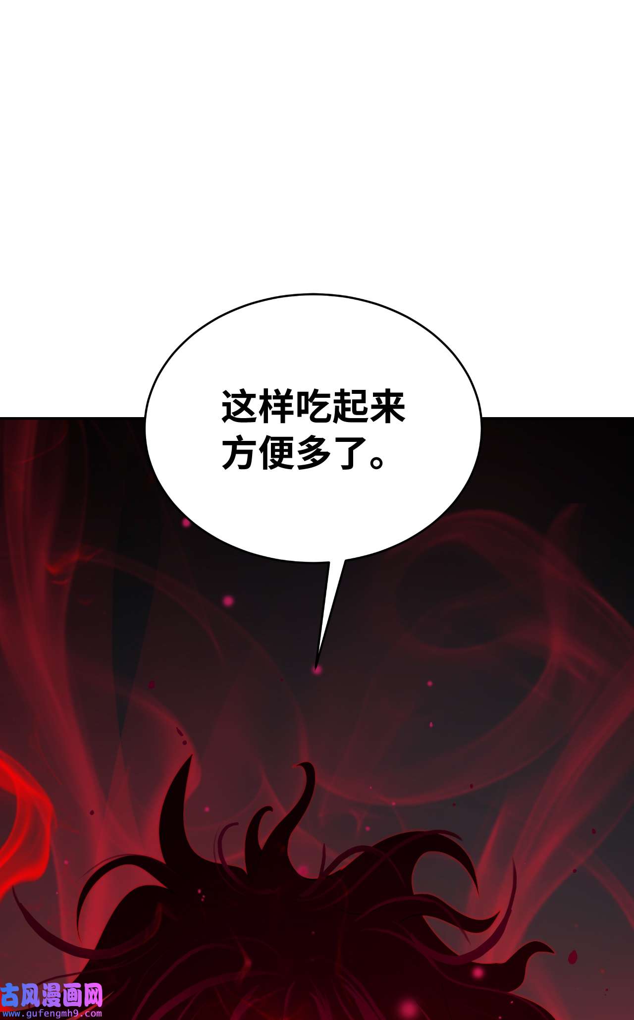 浪仙奇幻谈52 黑市珍宝